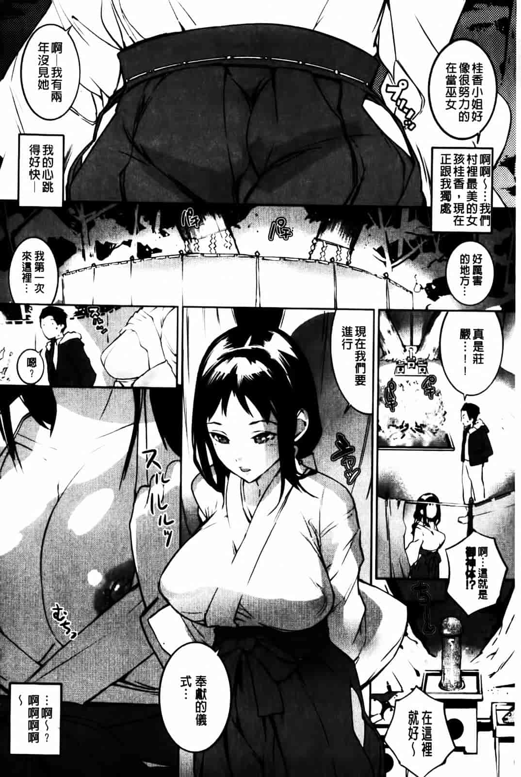 汉化版-[五十嵐電マ] セレ♥カノ_第8集