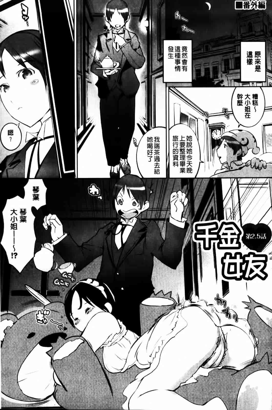 汉化版-[五十嵐電マ] セレ♥カノ_第2集