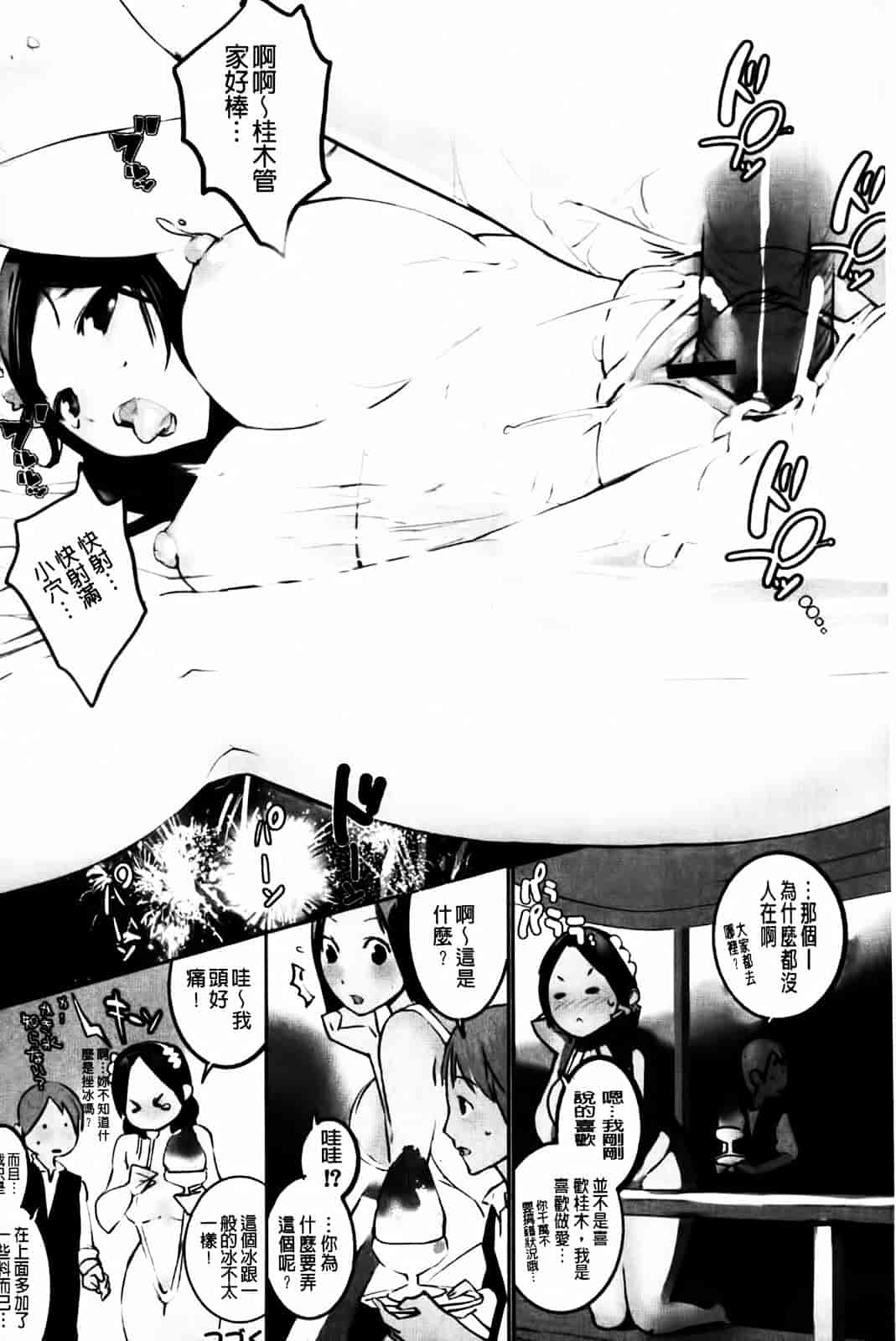 汉化版-[五十嵐電マ] セレ♥カノ_第3集