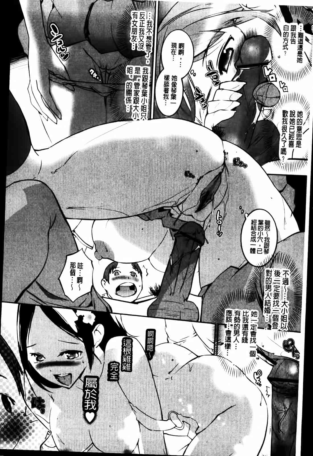 汉化版-[五十嵐電マ] セレ♥カノ_第4集