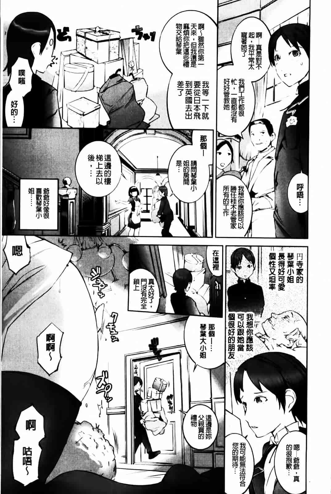 汉化版-[五十嵐電マ] セレ♥カノ_第1集