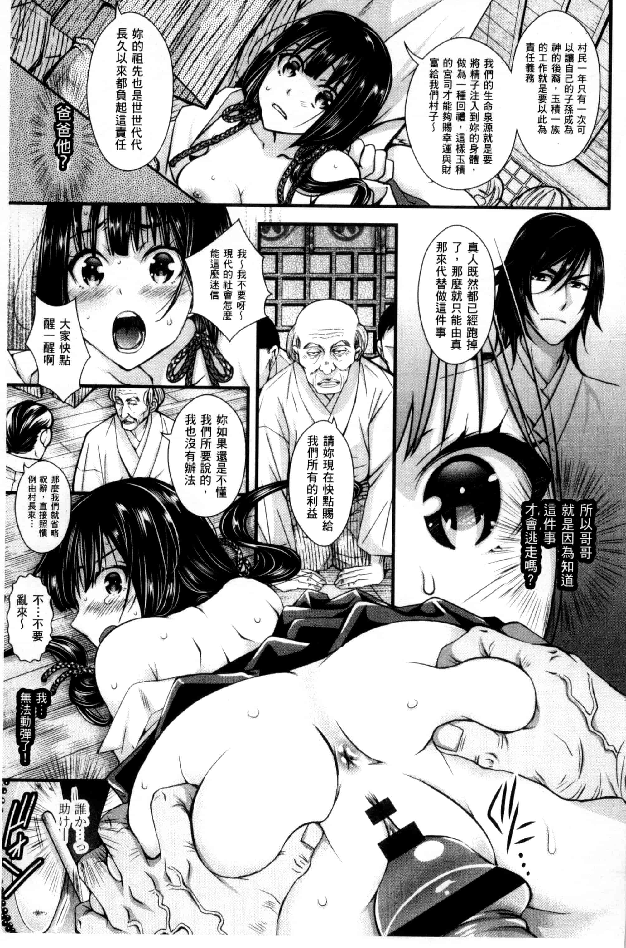 汉化版-[石川きんぎょ] 逃ゲラレナイ放課後 逃不掉的淫猥放課_第5集