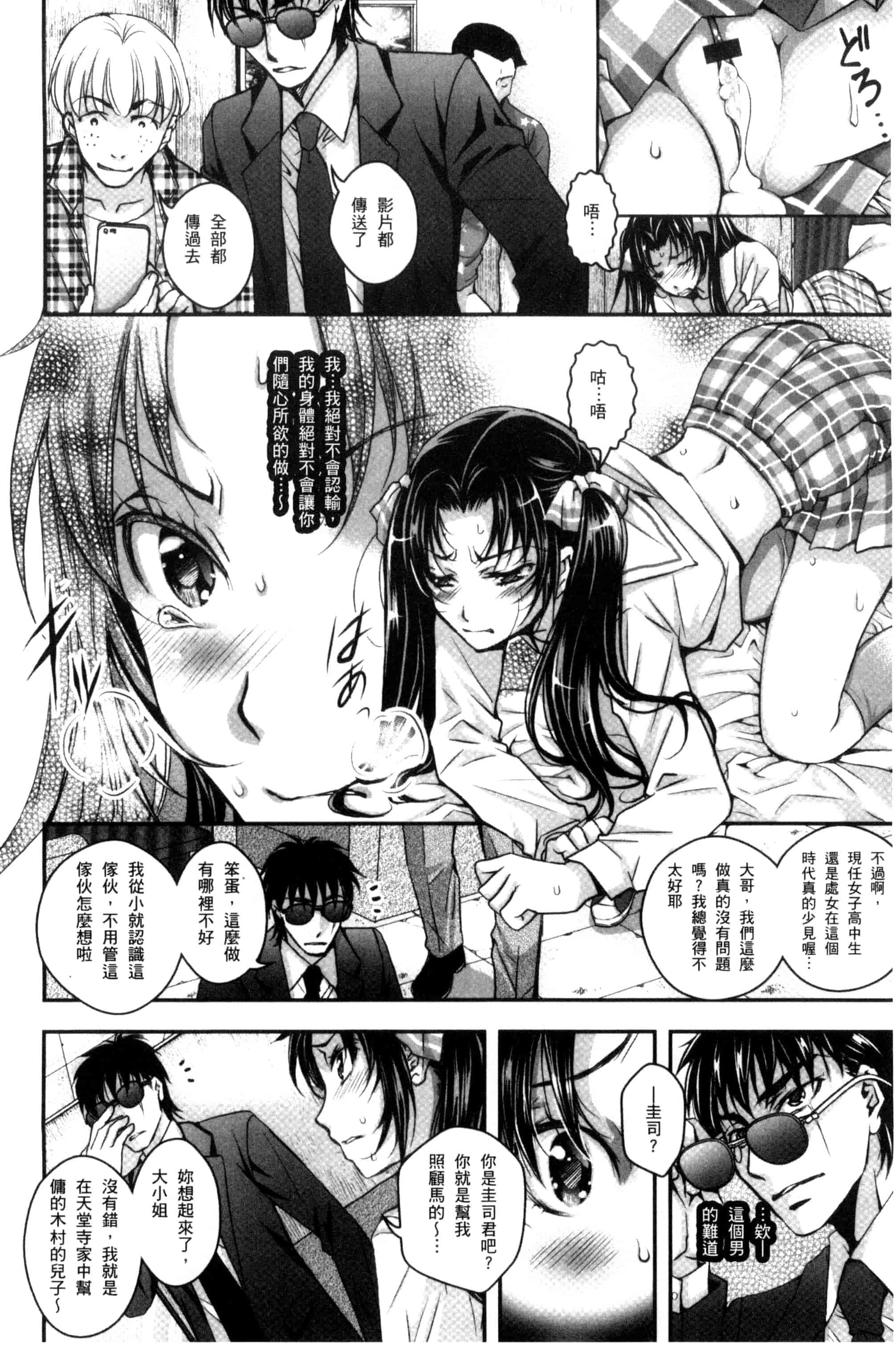 汉化版-[石川きんぎょ] 逃ゲラレナイ放課後 逃不掉的淫猥放課_第1集