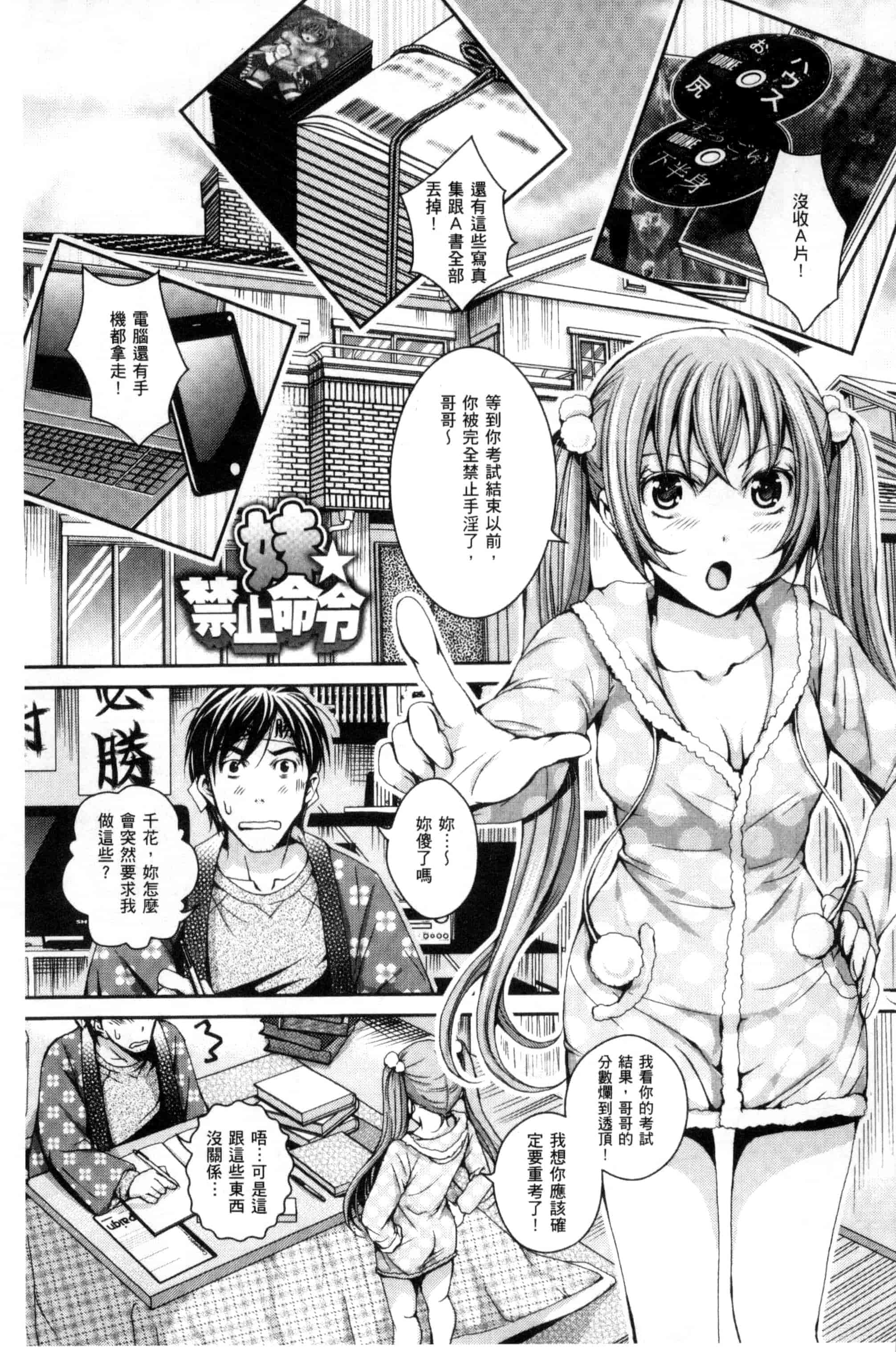 汉化版-[石川きんぎょ] 逃ゲラレナイ放課後 逃不掉的淫猥放課_第6集