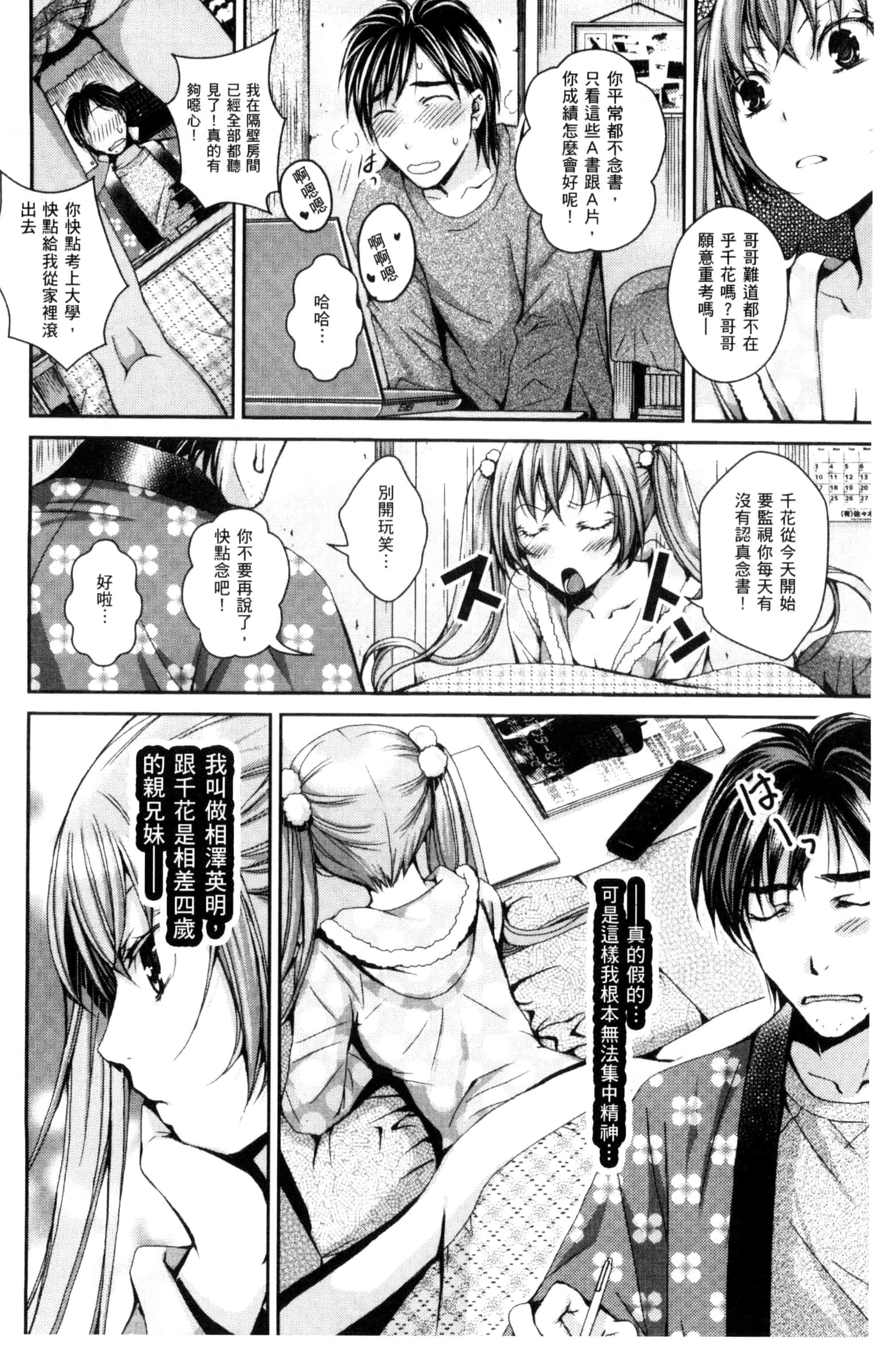 汉化版-[石川きんぎょ] 逃ゲラレナイ放課後 逃不掉的淫猥放課_第6集