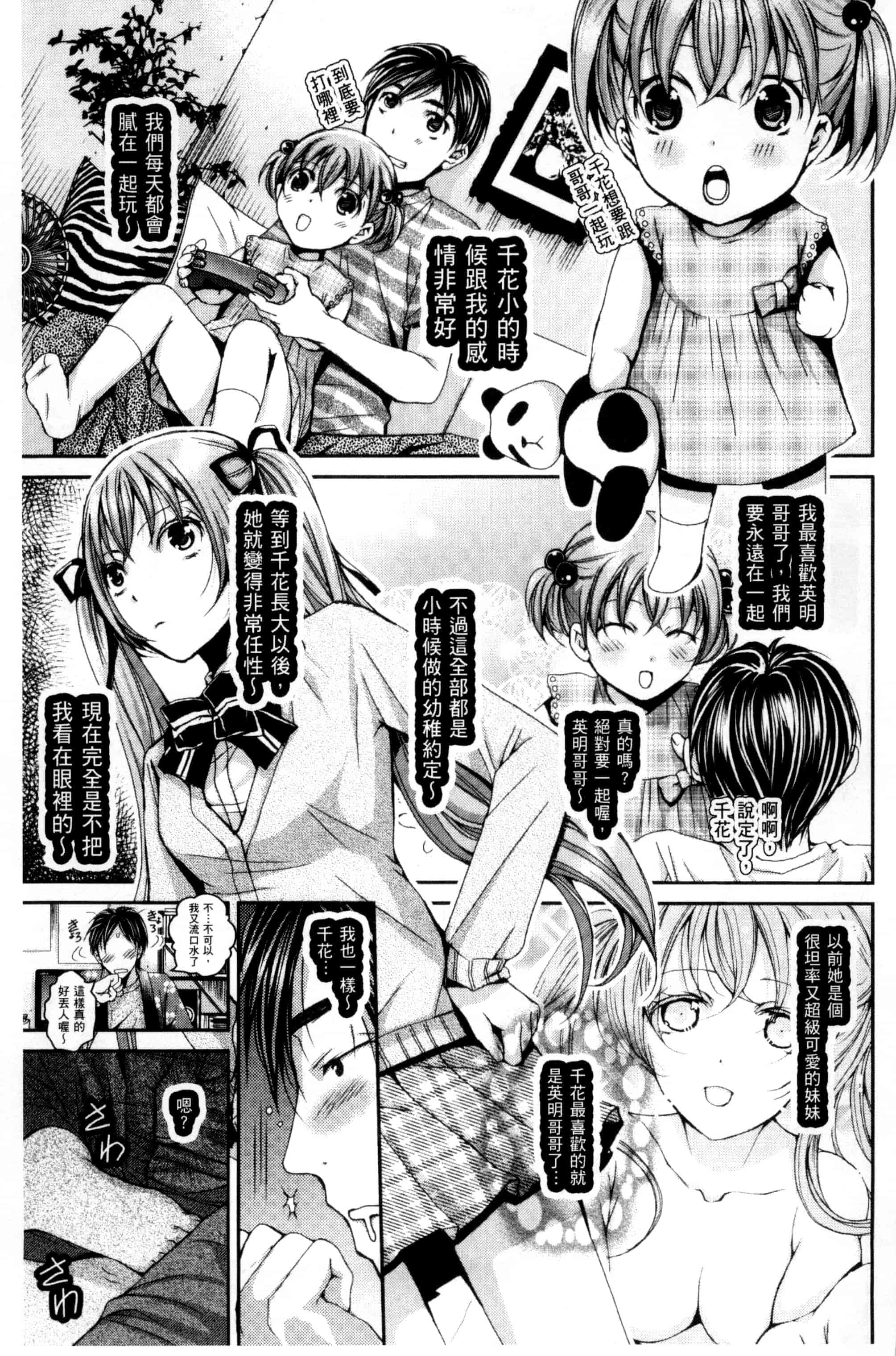 汉化版-[石川きんぎょ] 逃ゲラレナイ放課後 逃不掉的淫猥放課_第6集