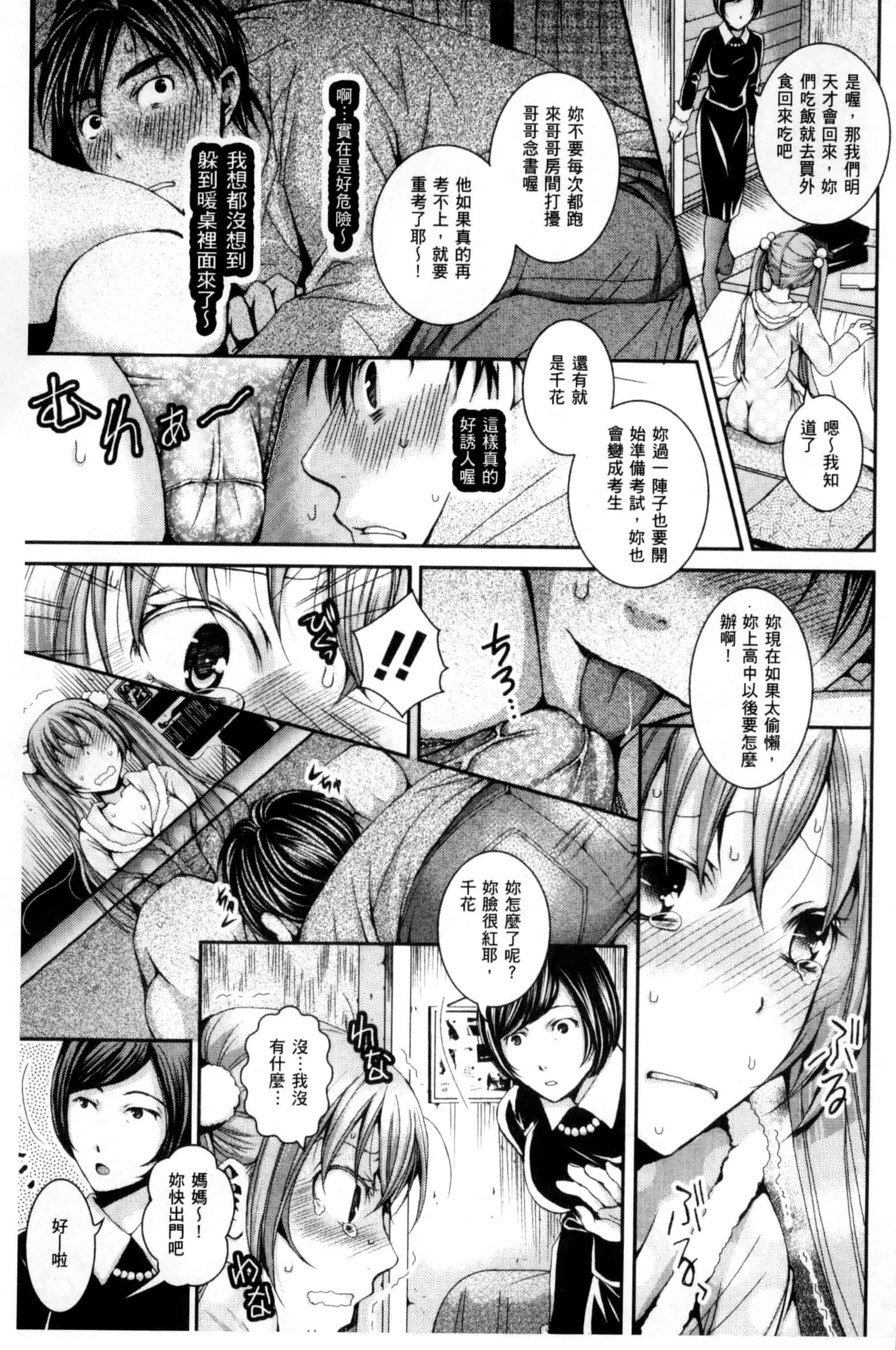 汉化版-[石川きんぎょ] 逃ゲラレナイ放課後 逃不掉的淫猥放課_第6集
