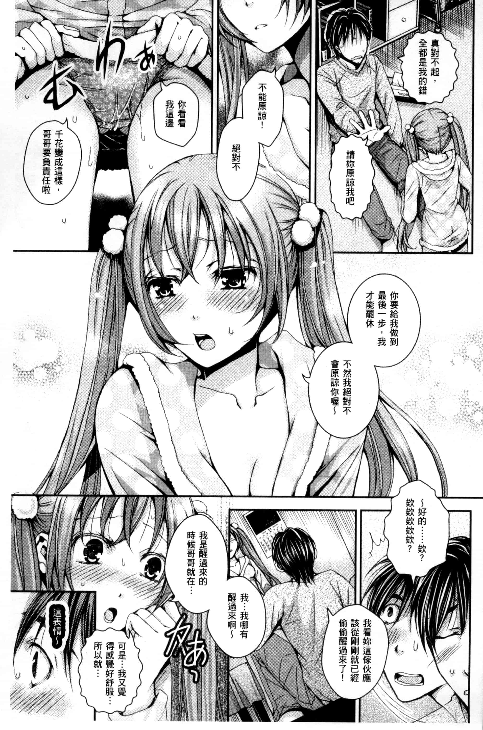 汉化版-[石川きんぎょ] 逃ゲラレナイ放課後 逃不掉的淫猥放課_第6集