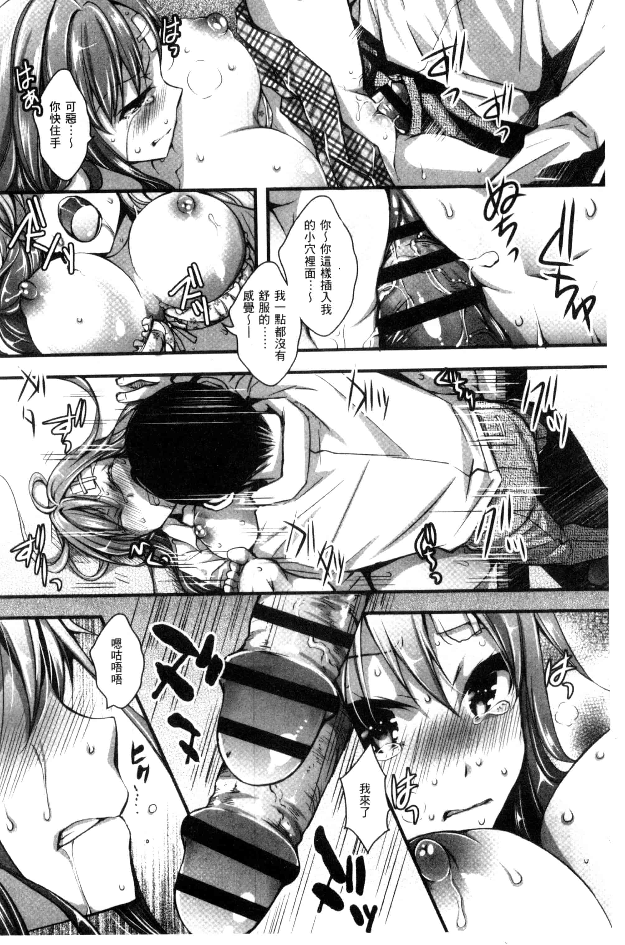 汉化版-[石川きんぎょ] 逃ゲラレナイ放課後 逃不掉的淫猥放課_第7集