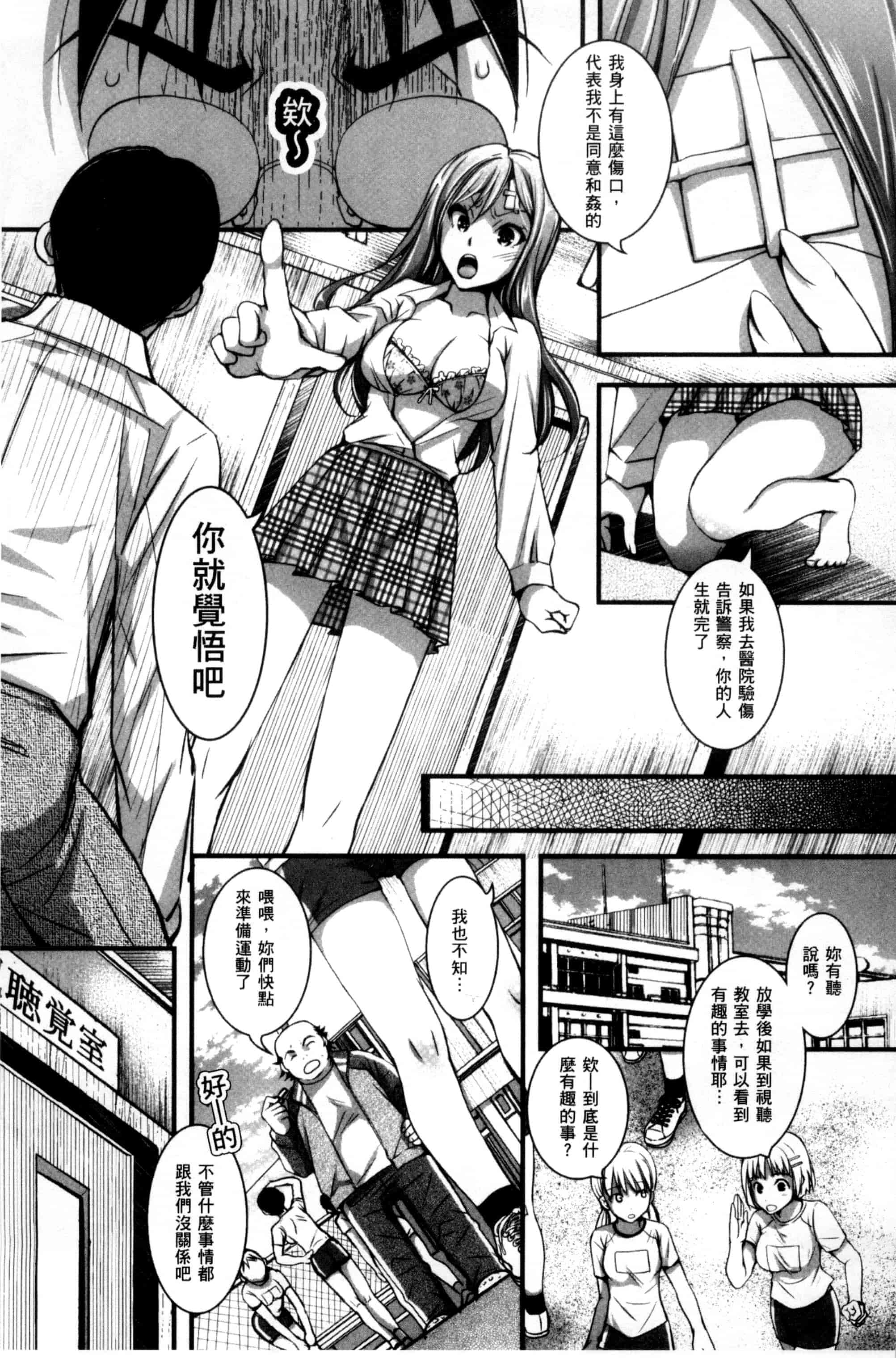 汉化版-[石川きんぎょ] 逃ゲラレナイ放課後 逃不掉的淫猥放課_第7集