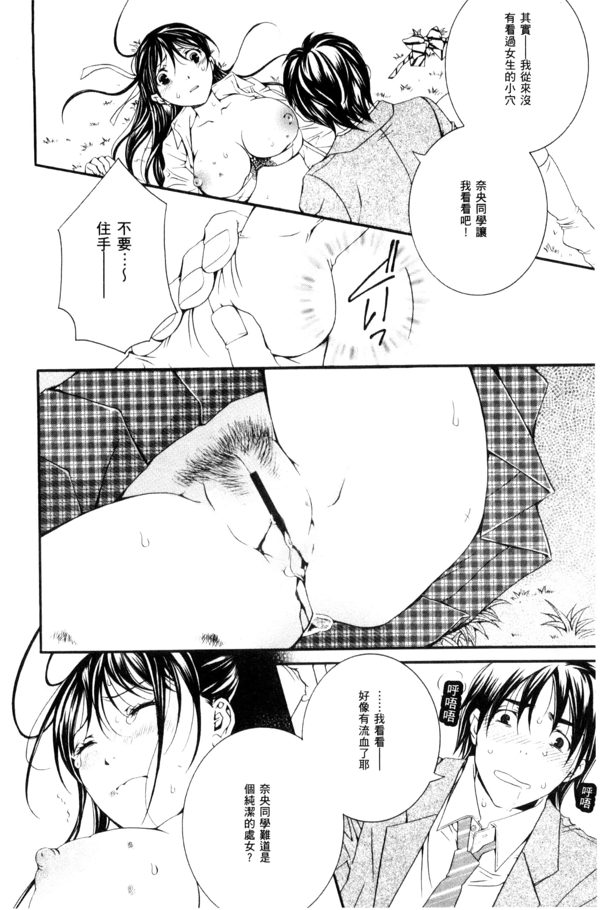 汉化版-[石川きんぎょ] 逃ゲラレナイ放課後 逃不掉的淫猥放課_第8集