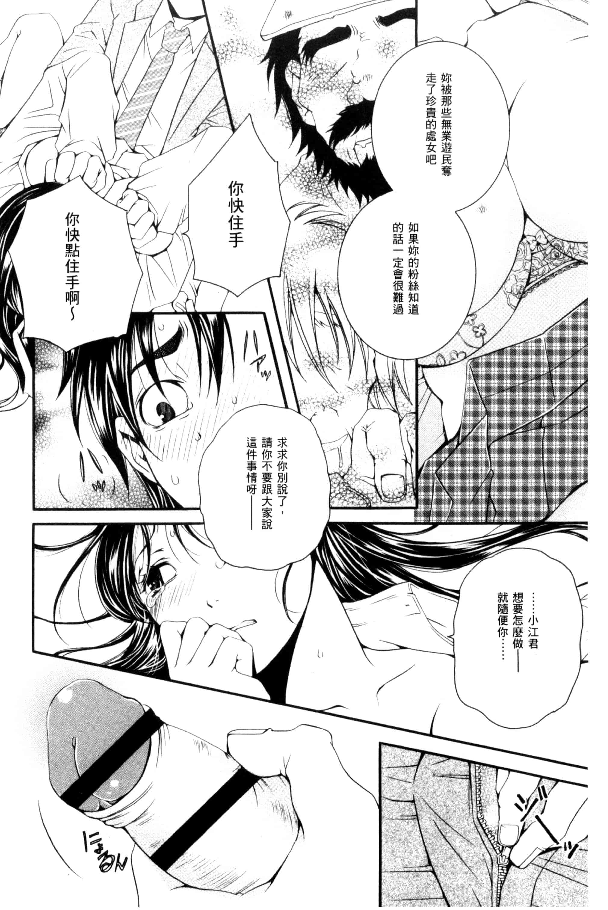 汉化版-[石川きんぎょ] 逃ゲラレナイ放課後 逃不掉的淫猥放課_第8集