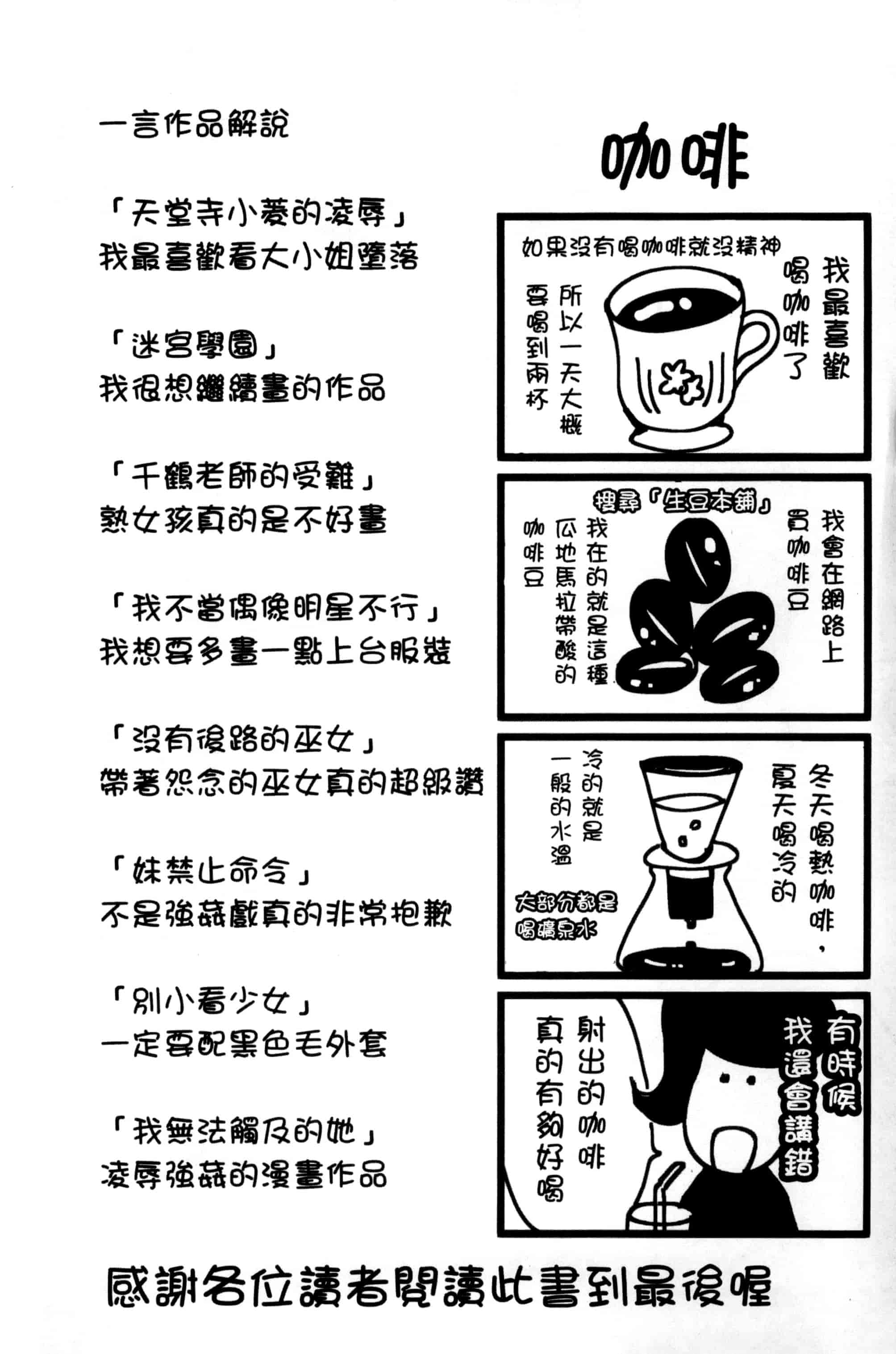 汉化版-[石川きんぎょ] 逃ゲラレナイ放課後 逃不掉的淫猥放課_第8集