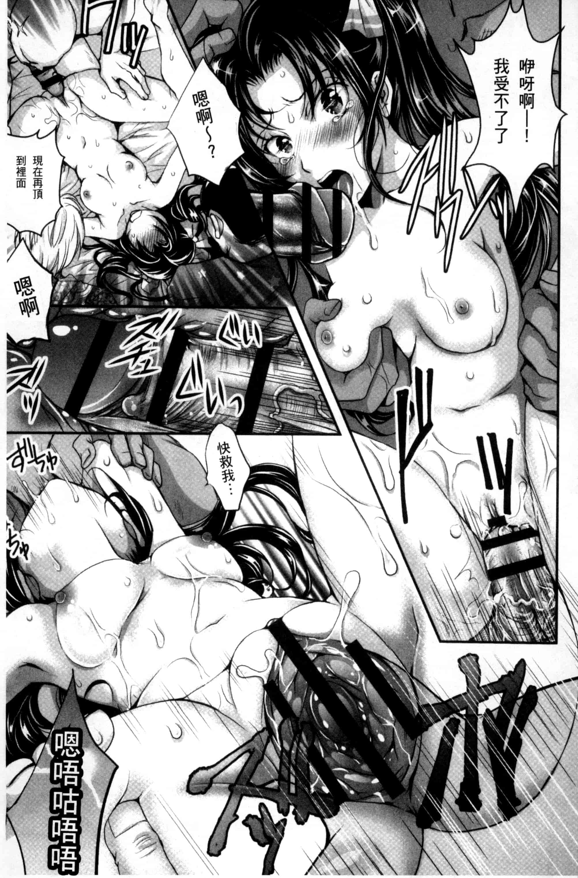汉化版-[石川きんぎょ] 逃ゲラレナイ放課後 逃不掉的淫猥放課_第1集
