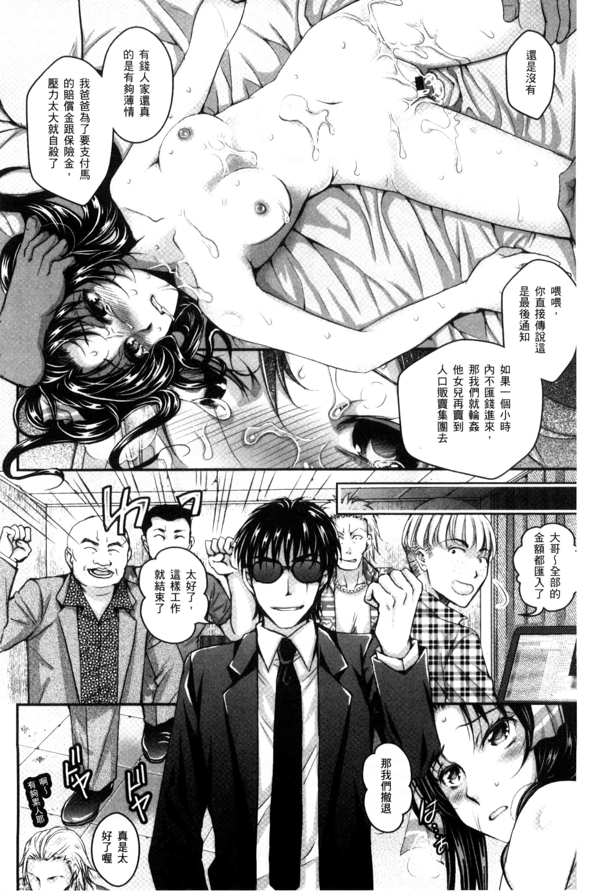 汉化版-[石川きんぎょ] 逃ゲラレナイ放課後 逃不掉的淫猥放課_第1集