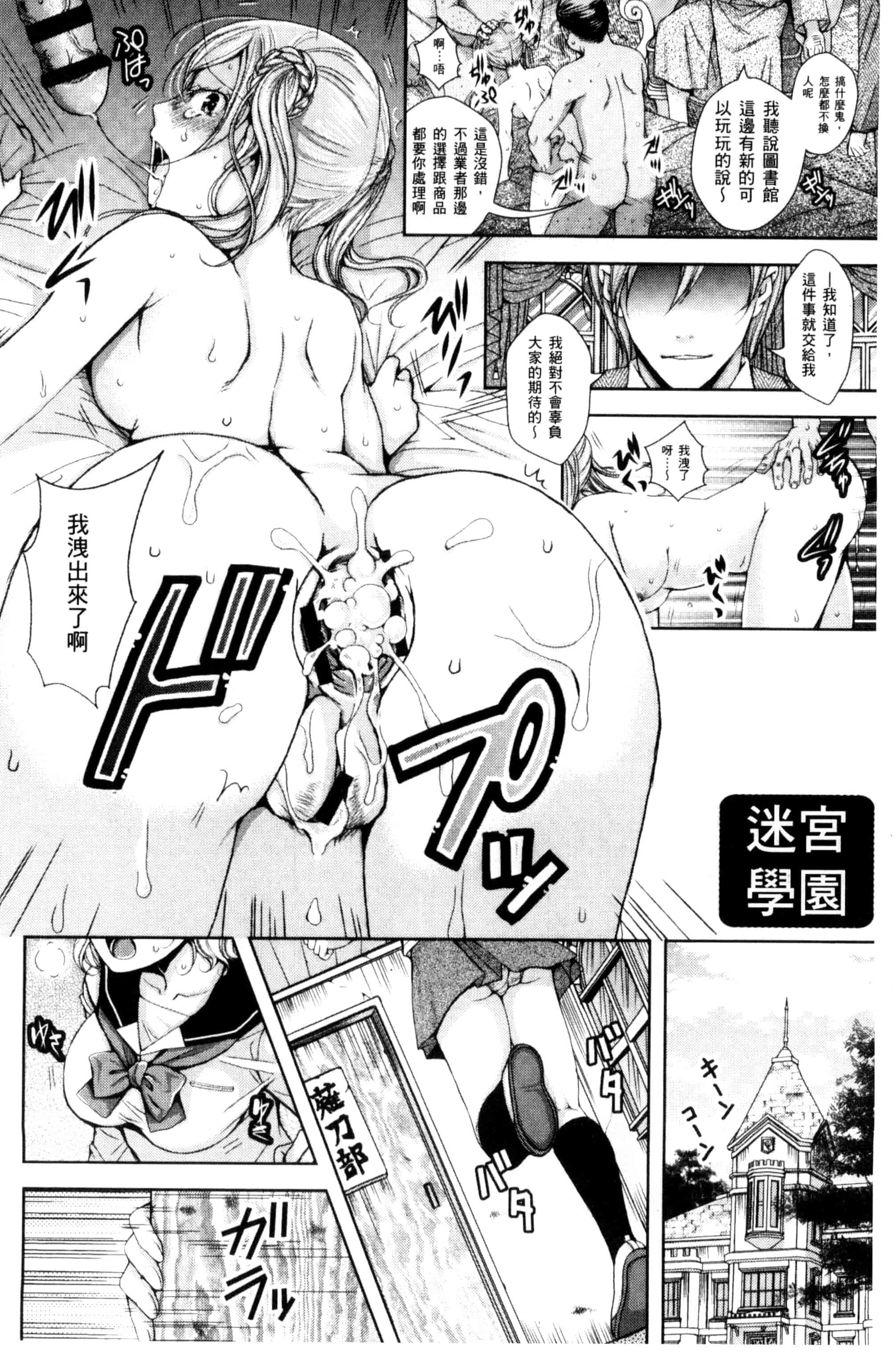 汉化版-[石川きんぎょ] 逃ゲラレナイ放課後 逃不掉的淫猥放課_第2集
