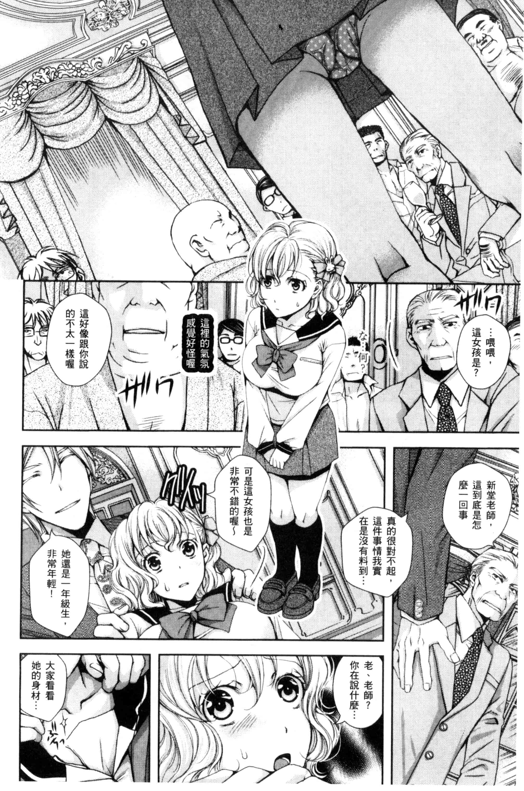 汉化版-[石川きんぎょ] 逃ゲラレナイ放課後 逃不掉的淫猥放課_第2集