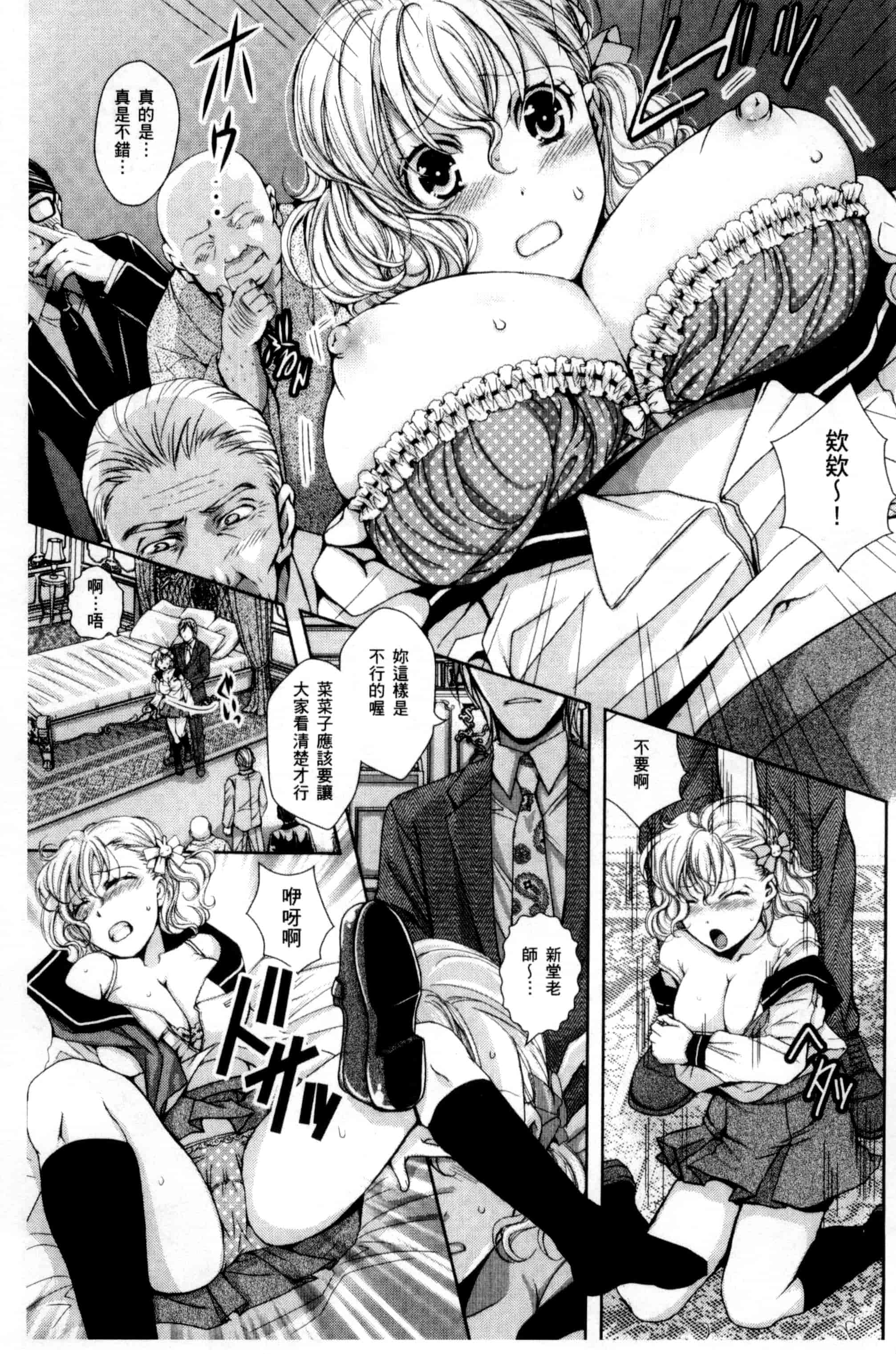 汉化版-[石川きんぎょ] 逃ゲラレナイ放課後 逃不掉的淫猥放課_第2集