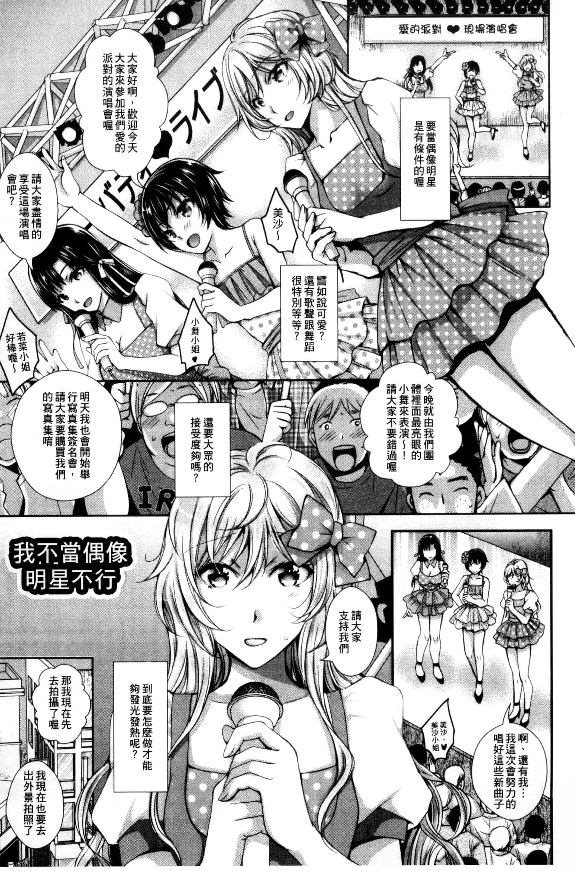 汉化版-[石川きんぎょ] 逃ゲラレナイ放課後 逃不掉的淫猥放課_第4集