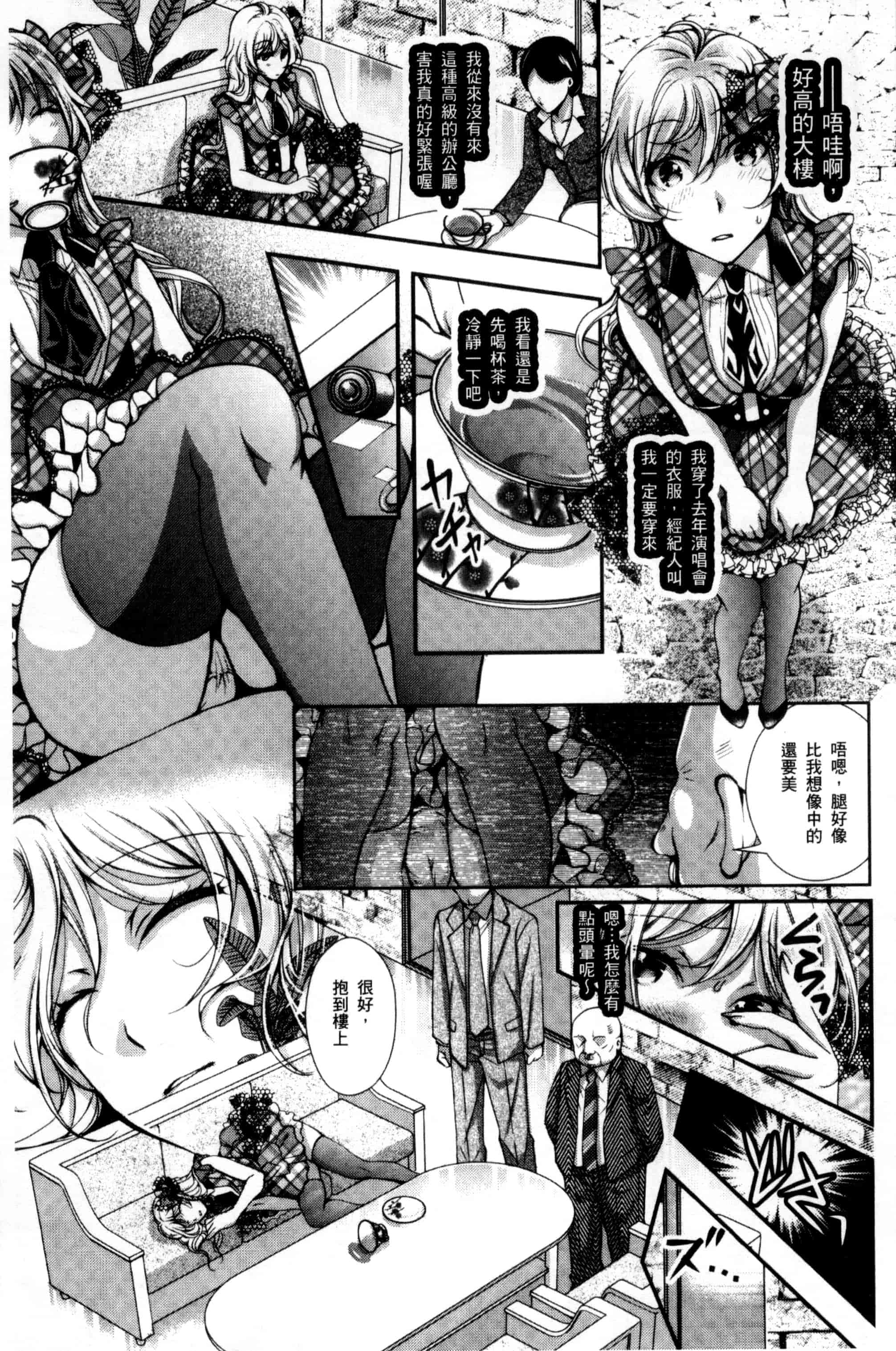 汉化版-[石川きんぎょ] 逃ゲラレナイ放課後 逃不掉的淫猥放課_第4集