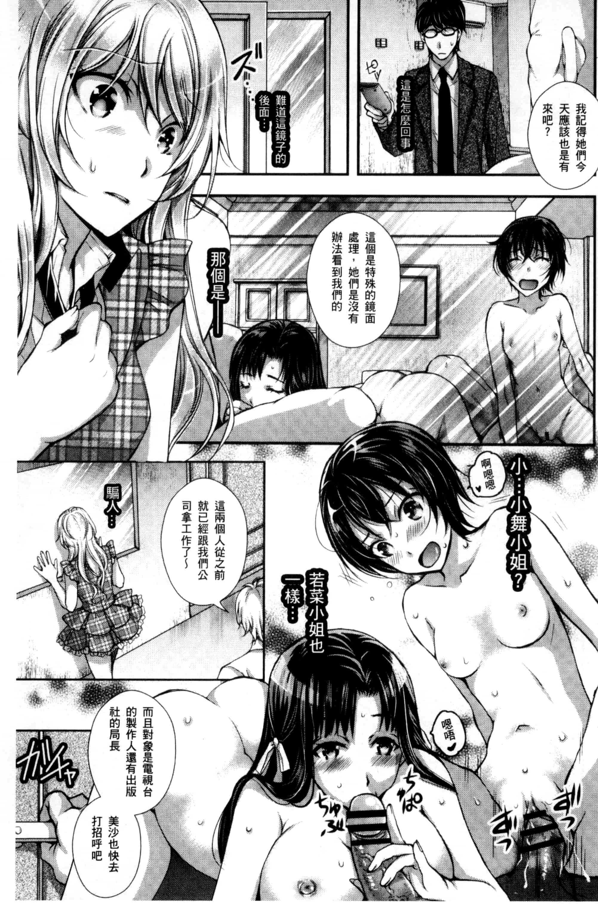 汉化版-[石川きんぎょ] 逃ゲラレナイ放課後 逃不掉的淫猥放課_第4集
