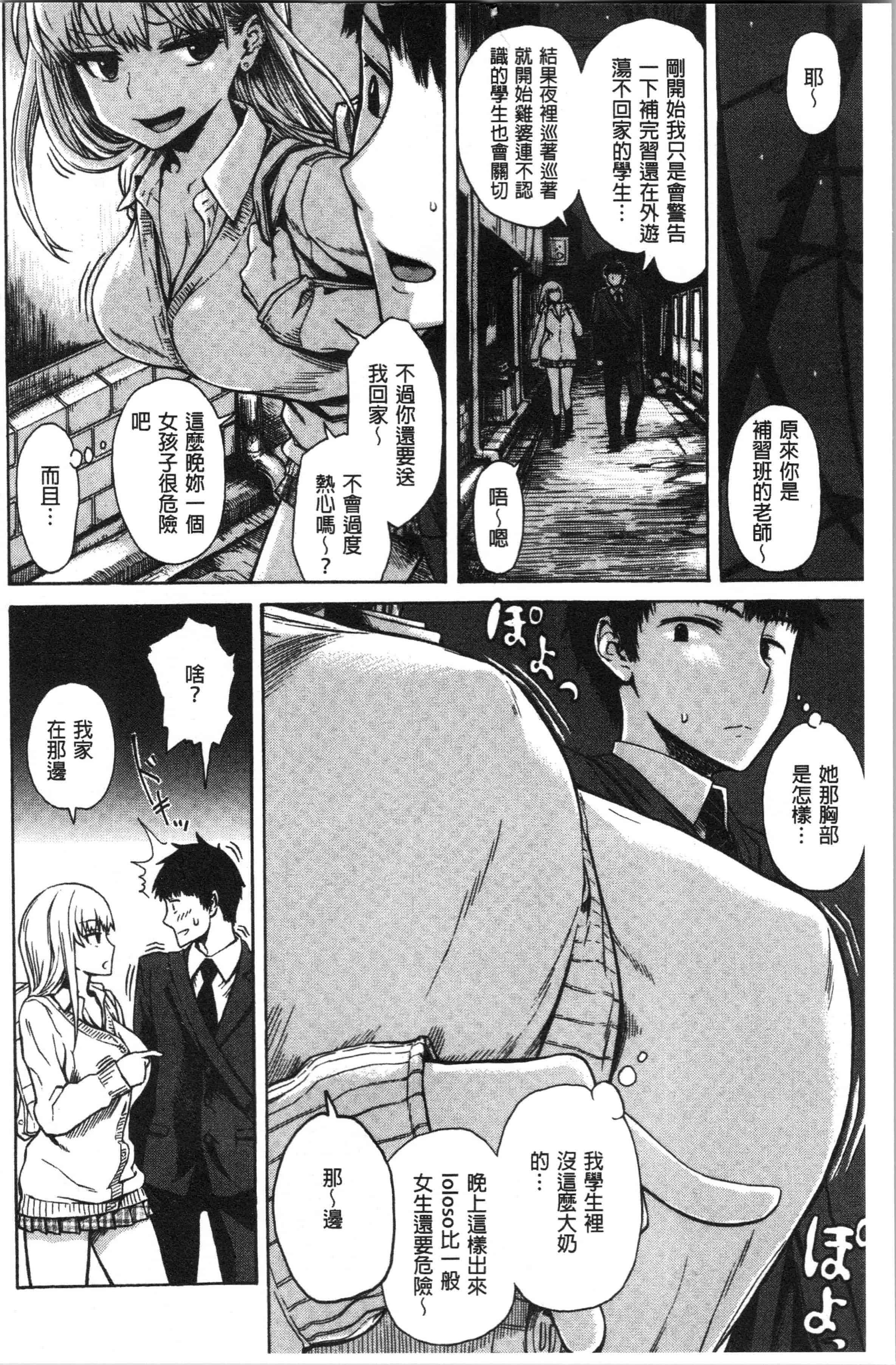 汉化版-[石川シスケ] あなとも [4K[S版]掃圖組]_第5集