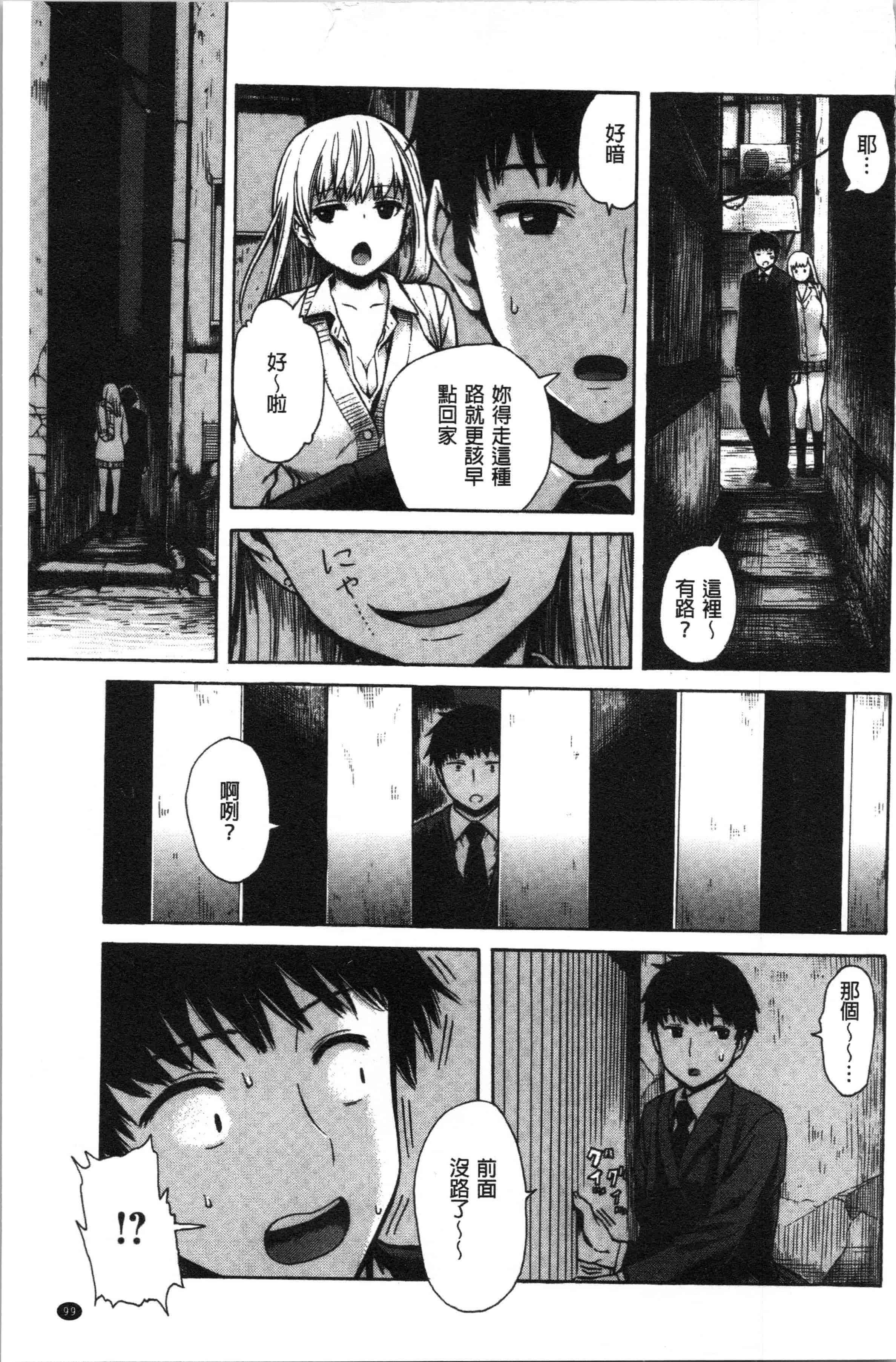 汉化版-[石川シスケ] あなとも [4K[S版]掃圖組]_第5集