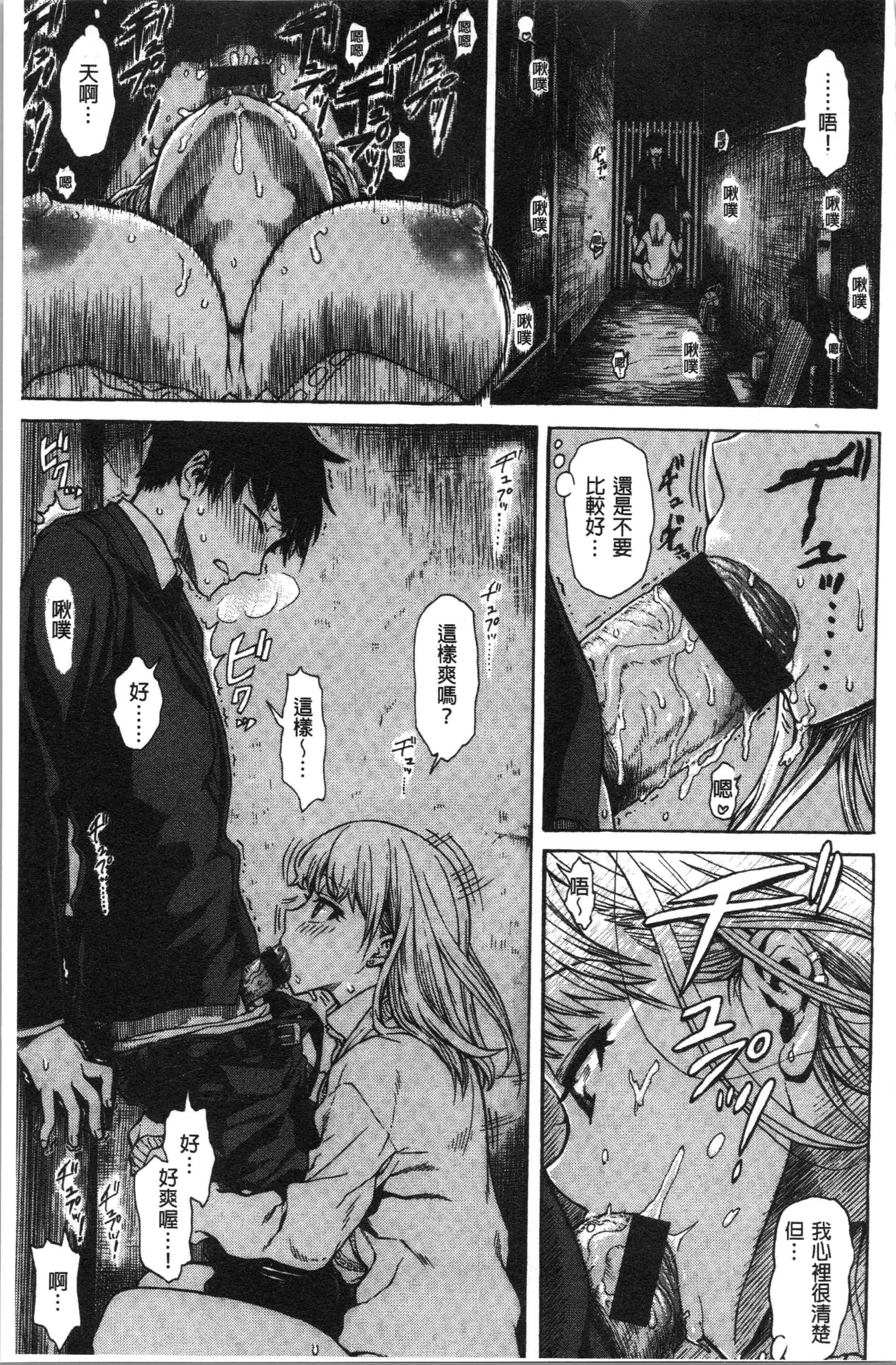汉化版-[石川シスケ] あなとも [4K[S版]掃圖組]_第5集
