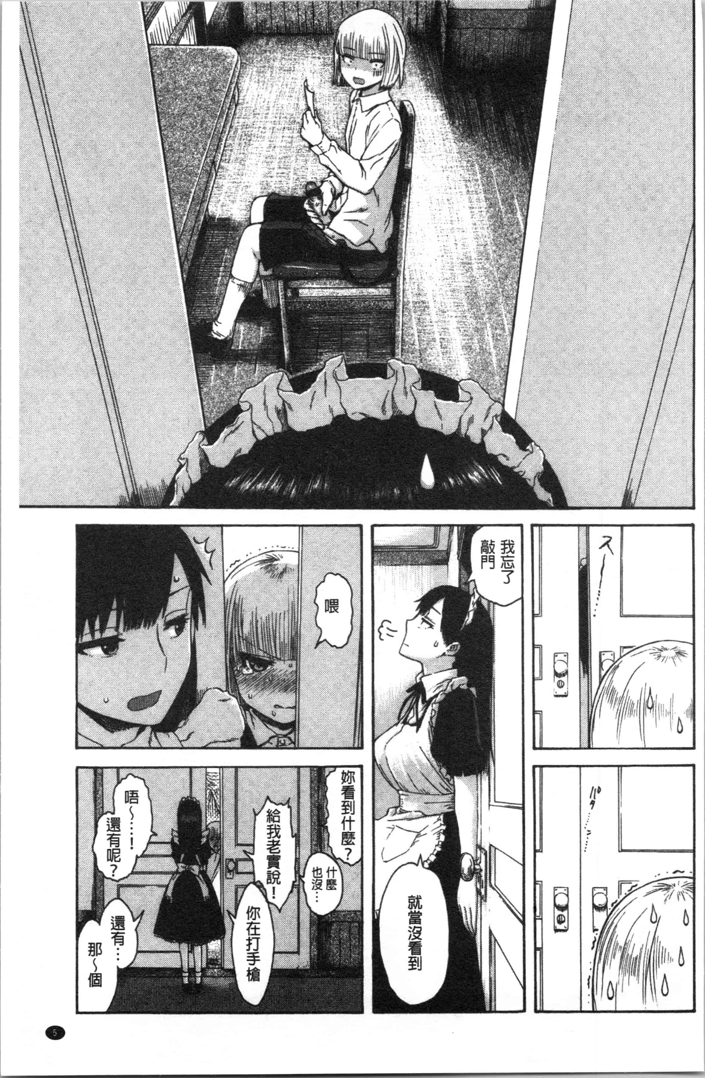 汉化版-[石川シスケ] あなとも [4K[S版]掃圖組]_第1集
