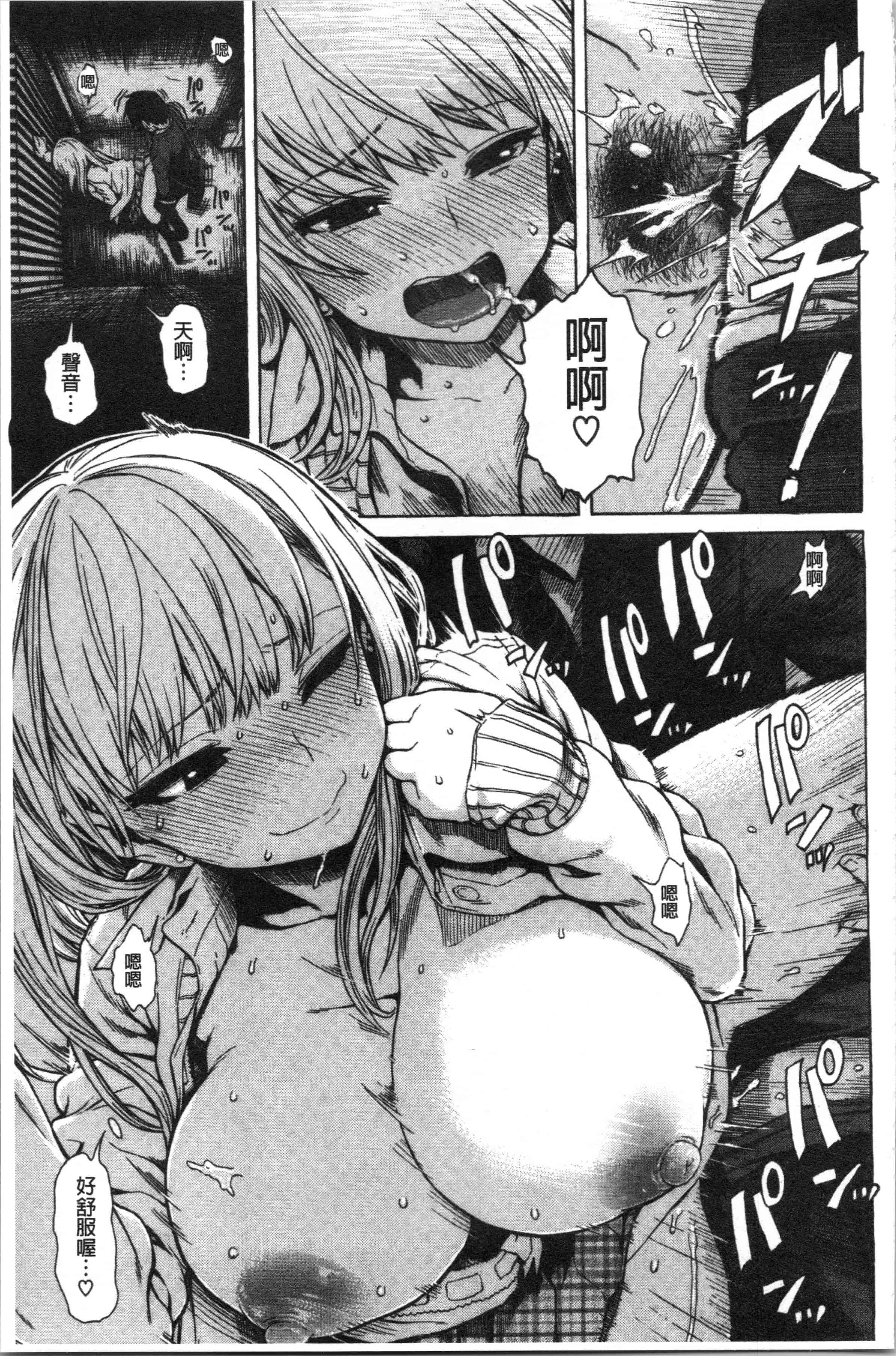 汉化版-[石川シスケ] あなとも [4K[S版]掃圖組]_第5集