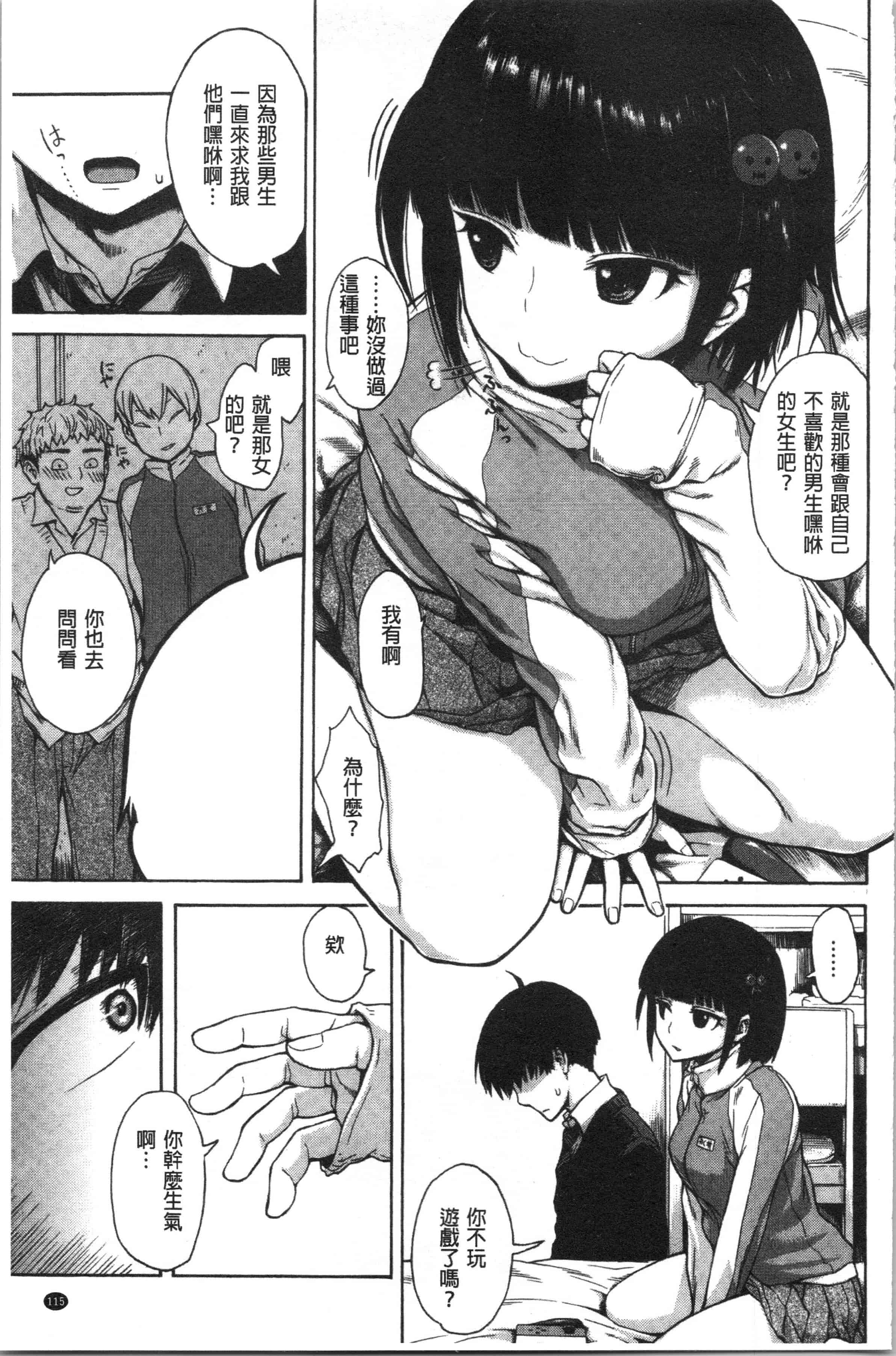 汉化版-[石川シスケ] あなとも [4K[S版]掃圖組]_第5集
