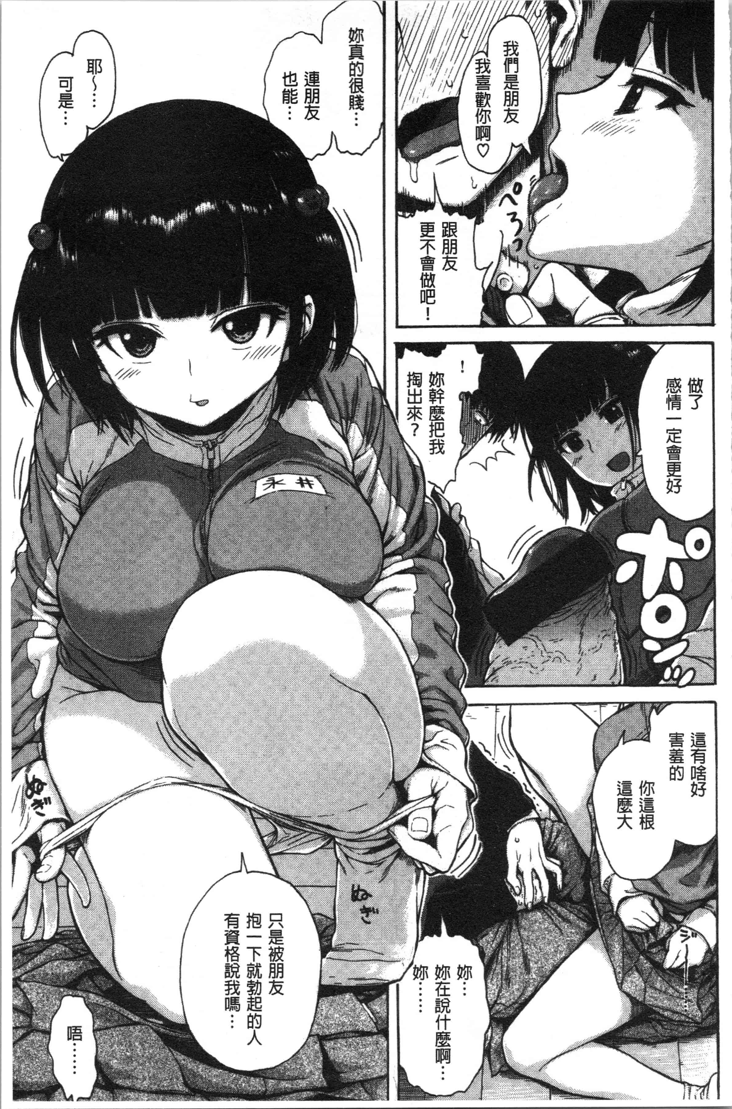 汉化版-[石川シスケ] あなとも [4K[S版]掃圖組]_第5集