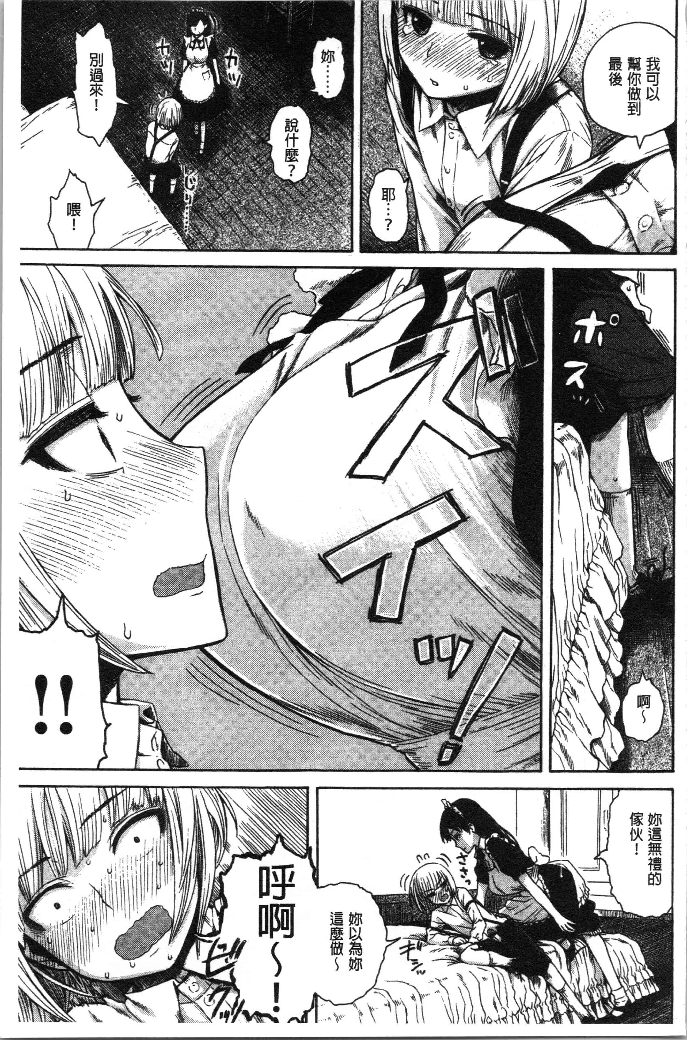 汉化版-[石川シスケ] あなとも [4K[S版]掃圖組]_第1集