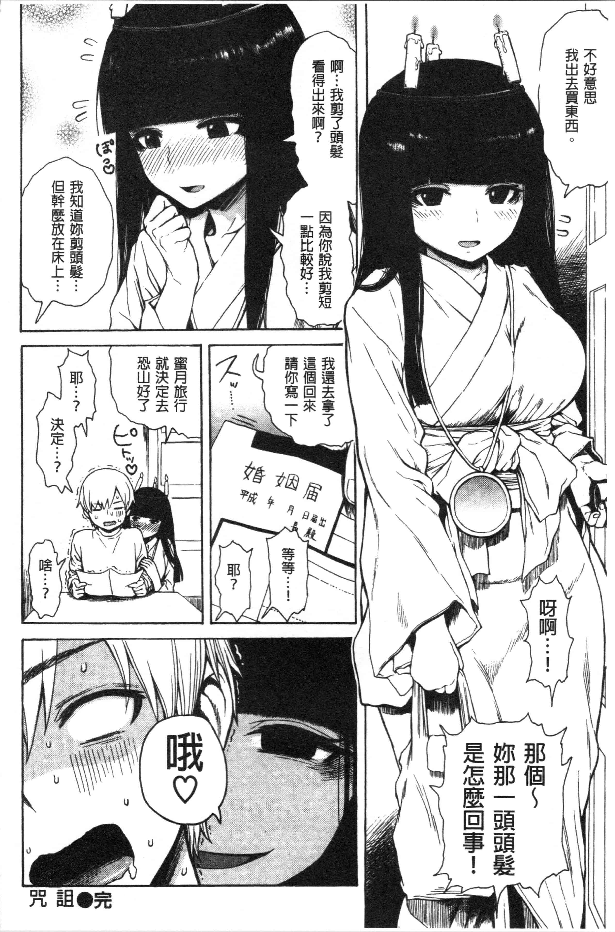 汉化版-[石川シスケ] あなとも [4K[S版]掃圖組]_第6集