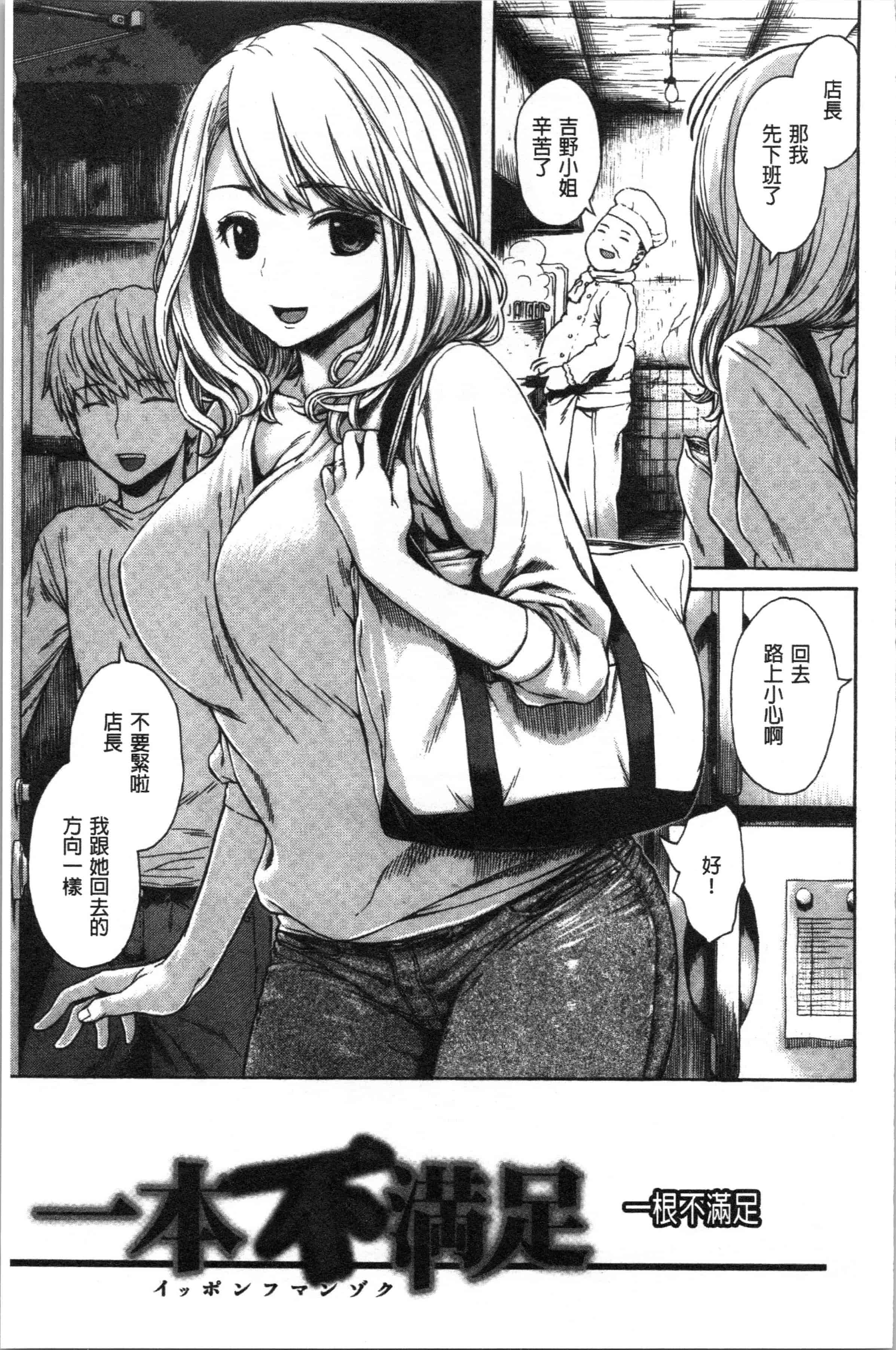 汉化版-[石川シスケ] あなとも [4K[S版]掃圖組]_第7集