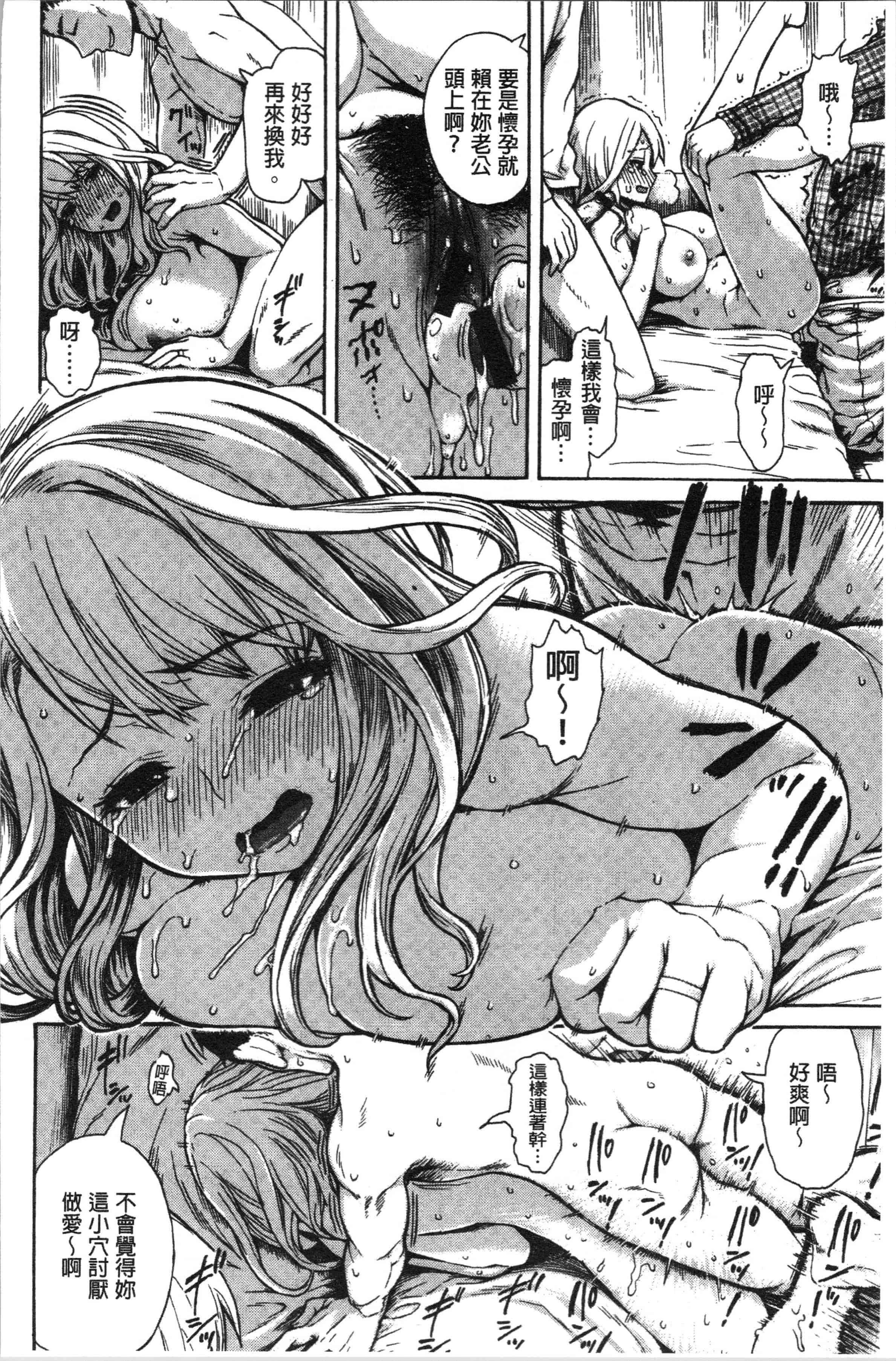 汉化版-[石川シスケ] あなとも [4K[S版]掃圖組]_第7集