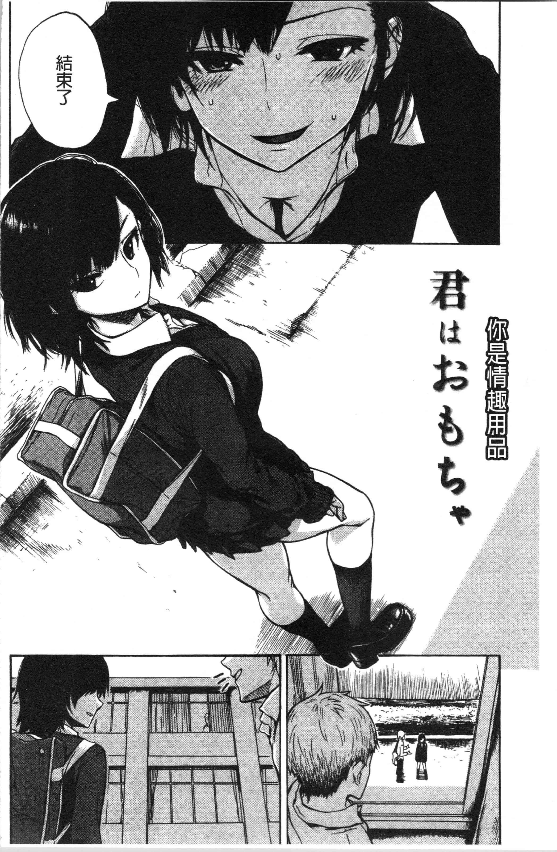 汉化版-[石川シスケ] あなとも [4K[S版]掃圖組]_第7集