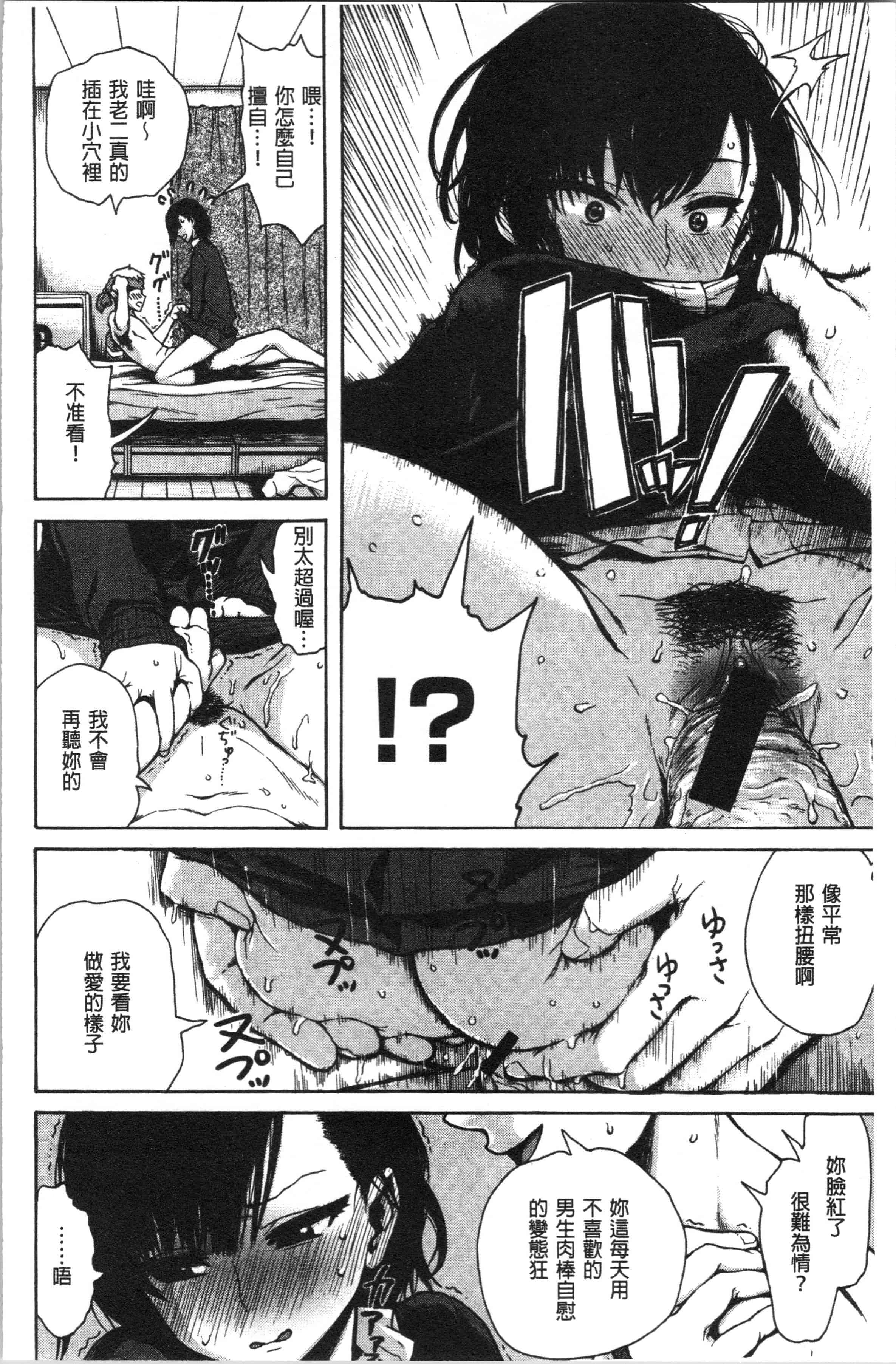 汉化版-[石川シスケ] あなとも [4K[S版]掃圖組]_第7集