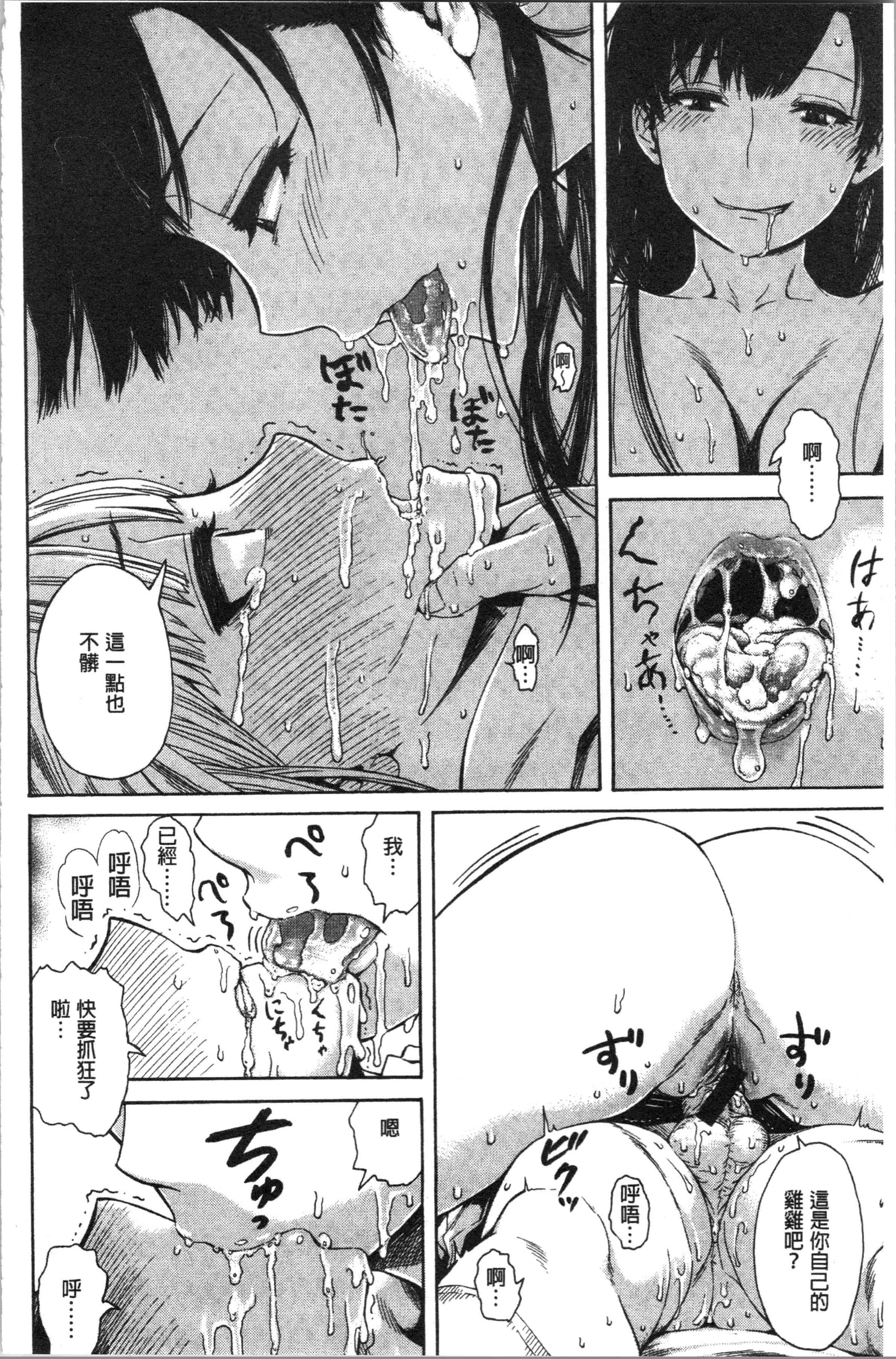 汉化版-[石川シスケ] あなとも [4K[S版]掃圖組]_第1集