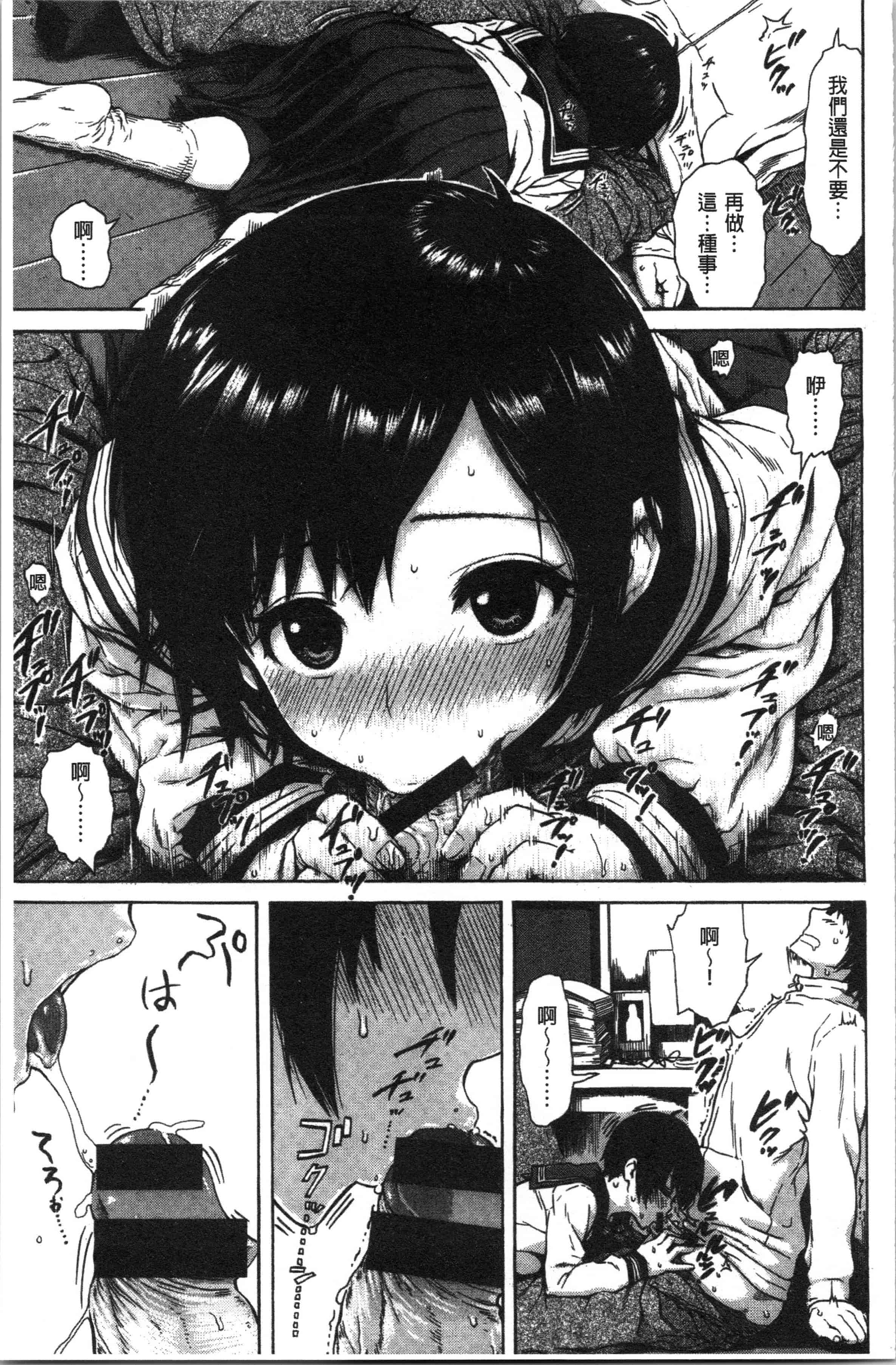 汉化版-[石川シスケ] あなとも [4K[S版]掃圖組]_第8集