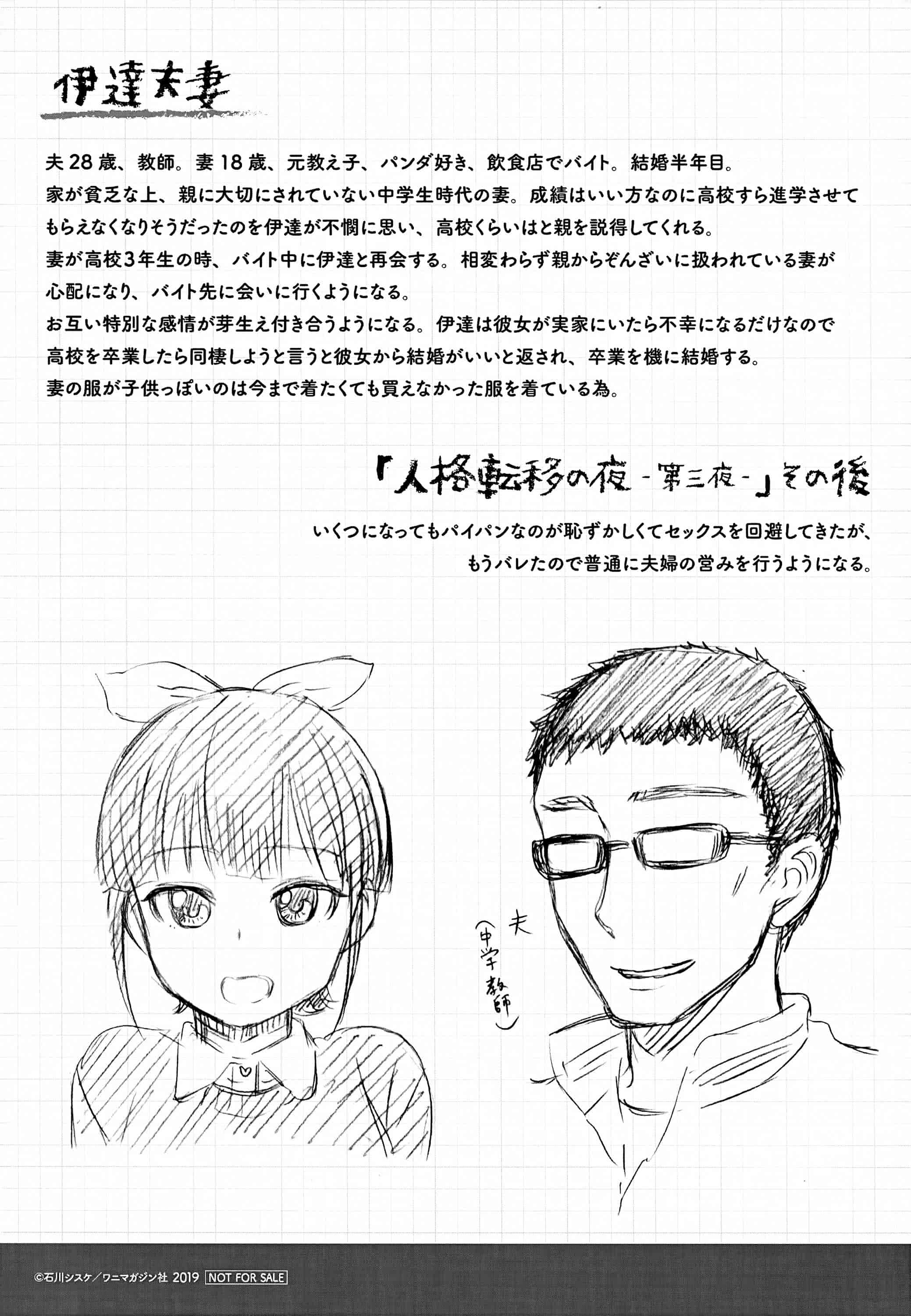 汉化版-[石川シスケ] あなとも [4K[S版]掃圖組]_第9集