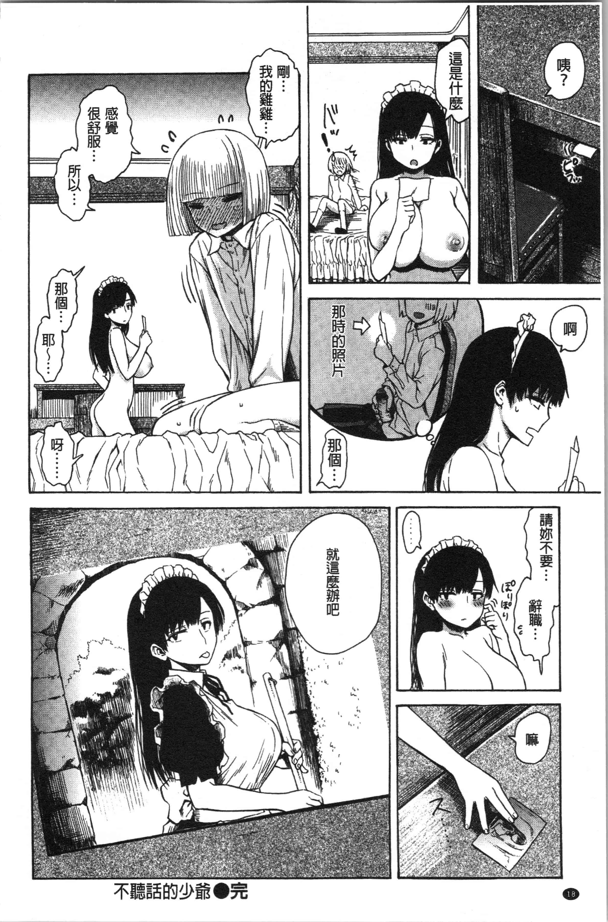 汉化版-[石川シスケ] あなとも [4K[S版]掃圖組]_第1集