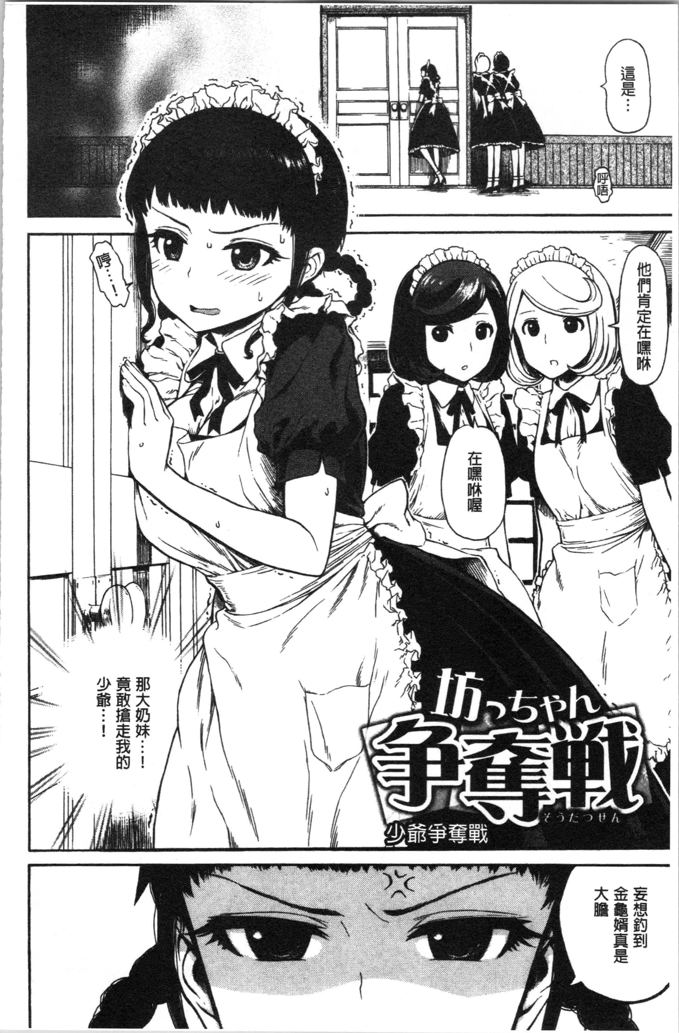 汉化版-[石川シスケ] あなとも [4K[S版]掃圖組]_第2集