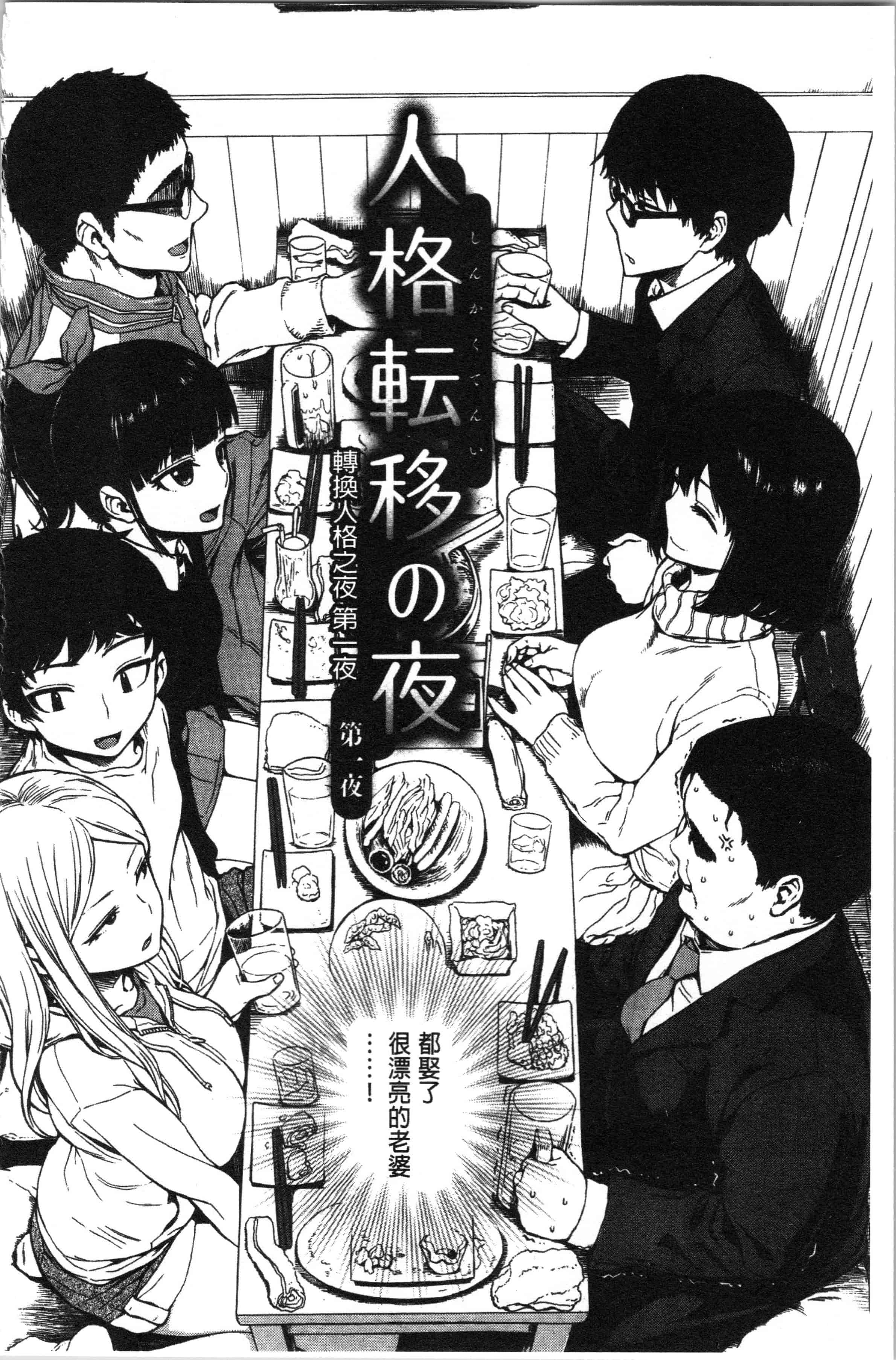 汉化版-[石川シスケ] あなとも [4K[S版]掃圖組]_第2集