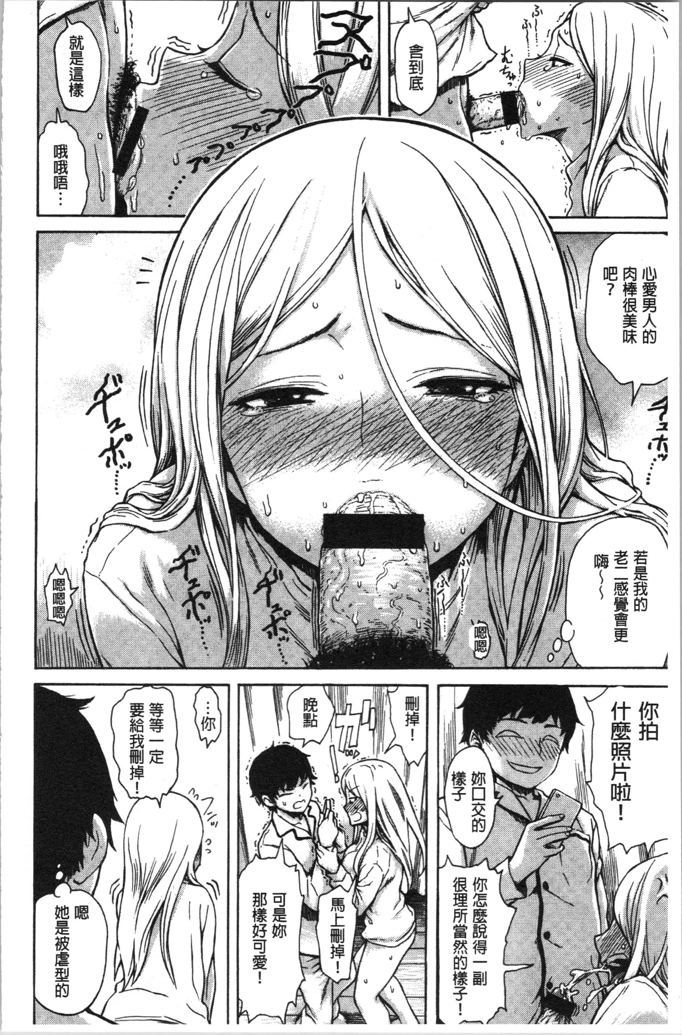 汉化版-[石川シスケ] あなとも [4K[S版]掃圖組]_第2集