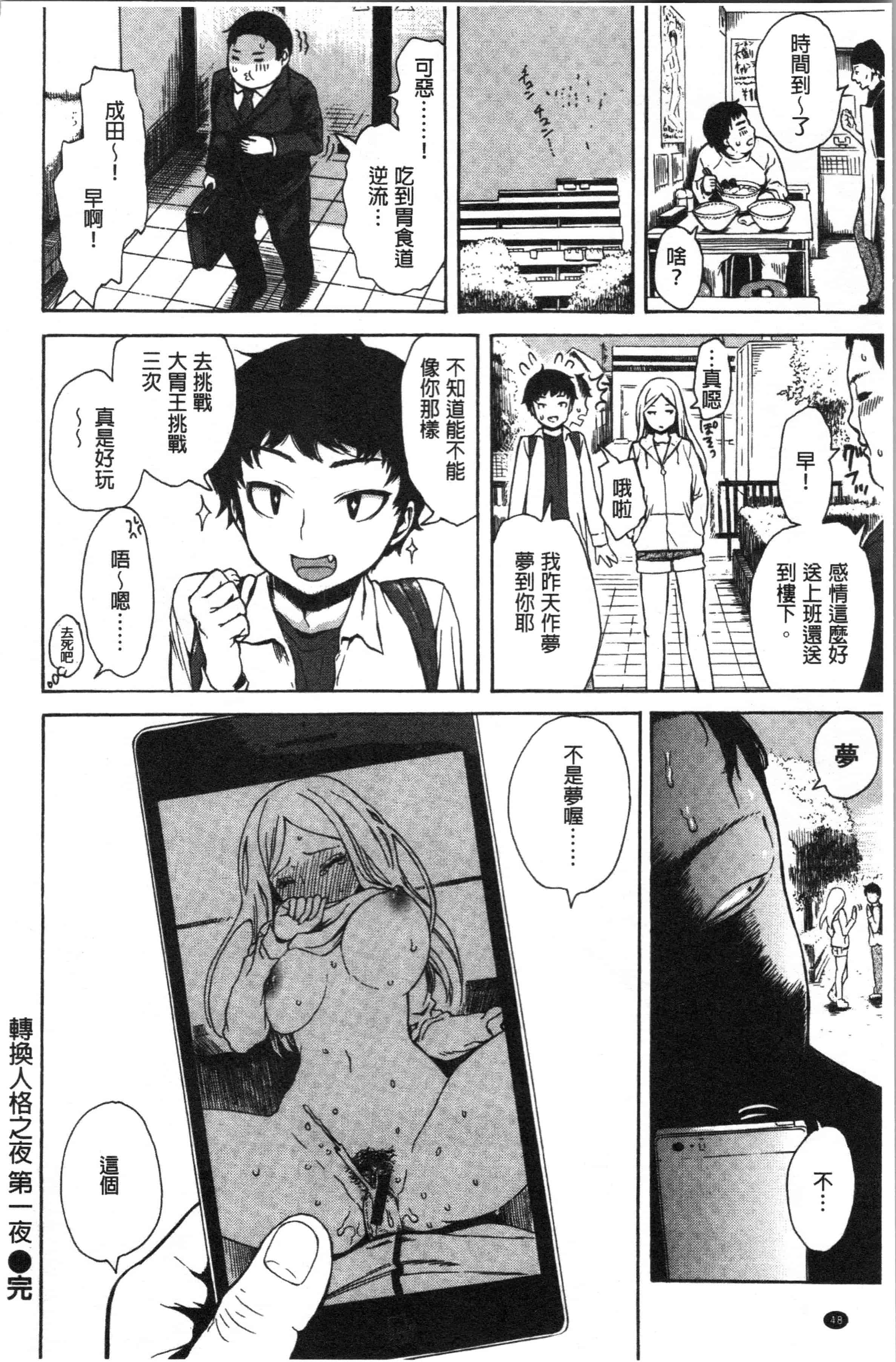 汉化版-[石川シスケ] あなとも [4K[S版]掃圖組]_第3集