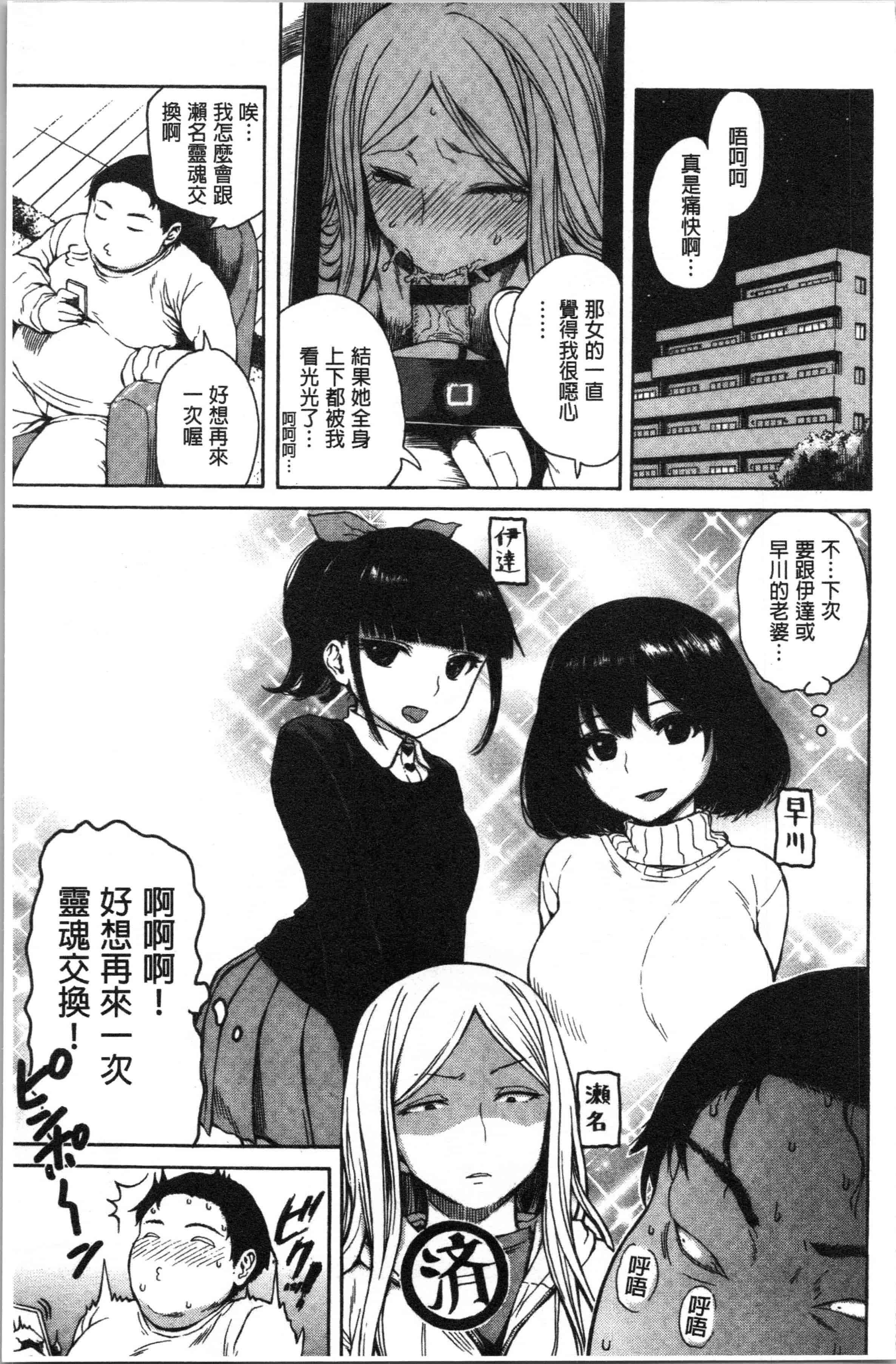 汉化版-[石川シスケ] あなとも [4K[S版]掃圖組]_第3集