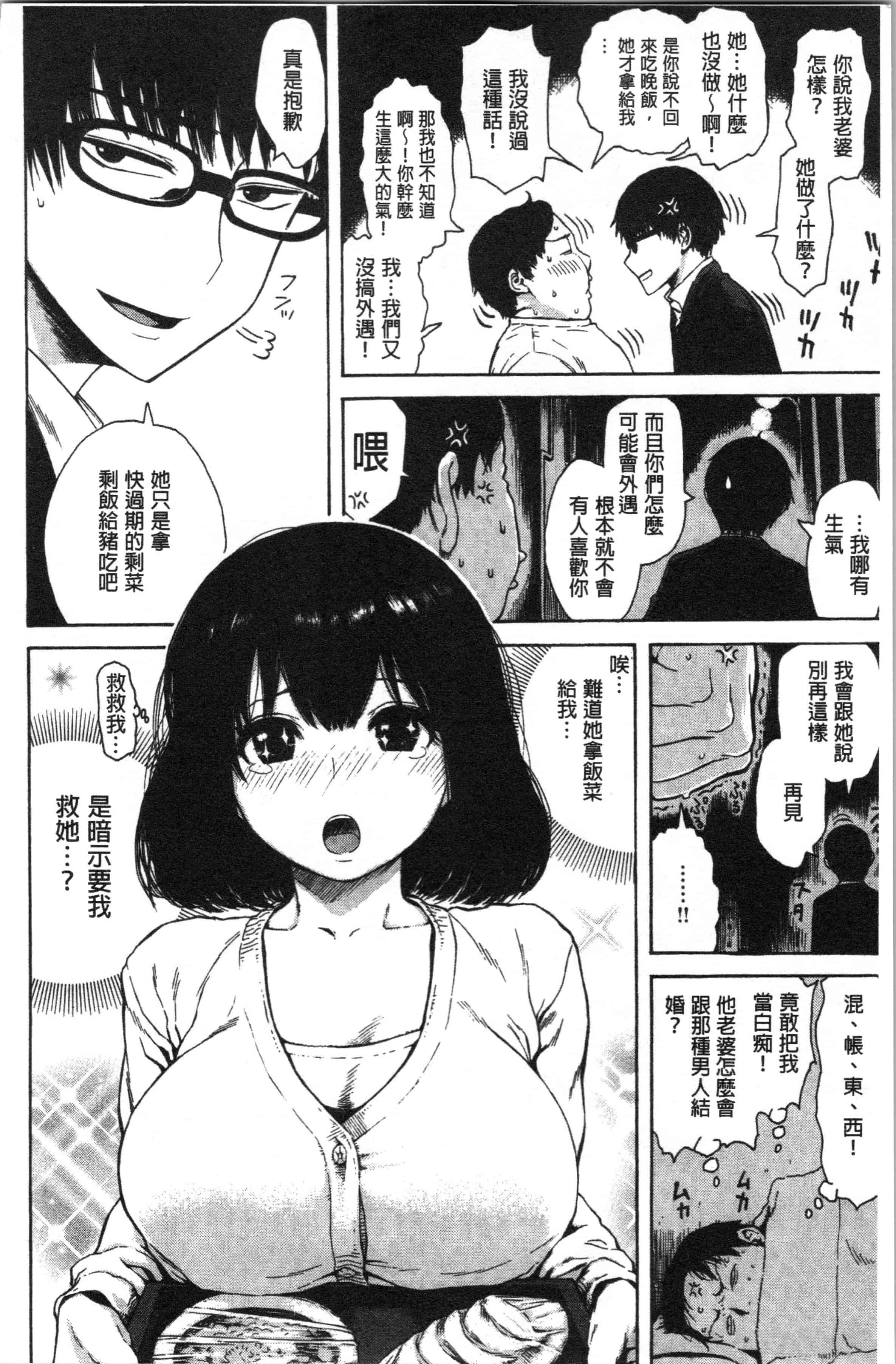 汉化版-[石川シスケ] あなとも [4K[S版]掃圖組]_第3集