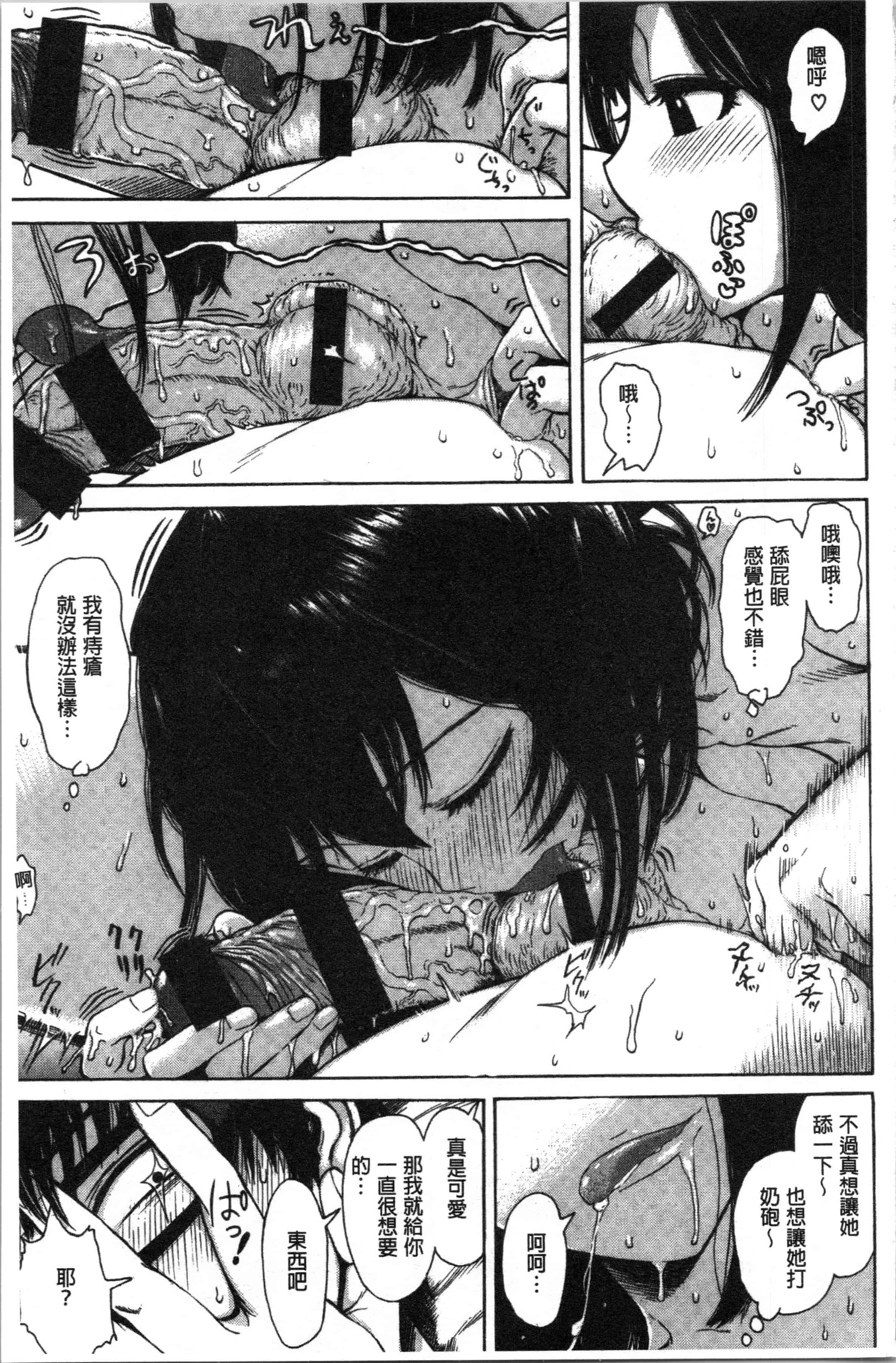 汉化版-[石川シスケ] あなとも [4K[S版]掃圖組]_第3集