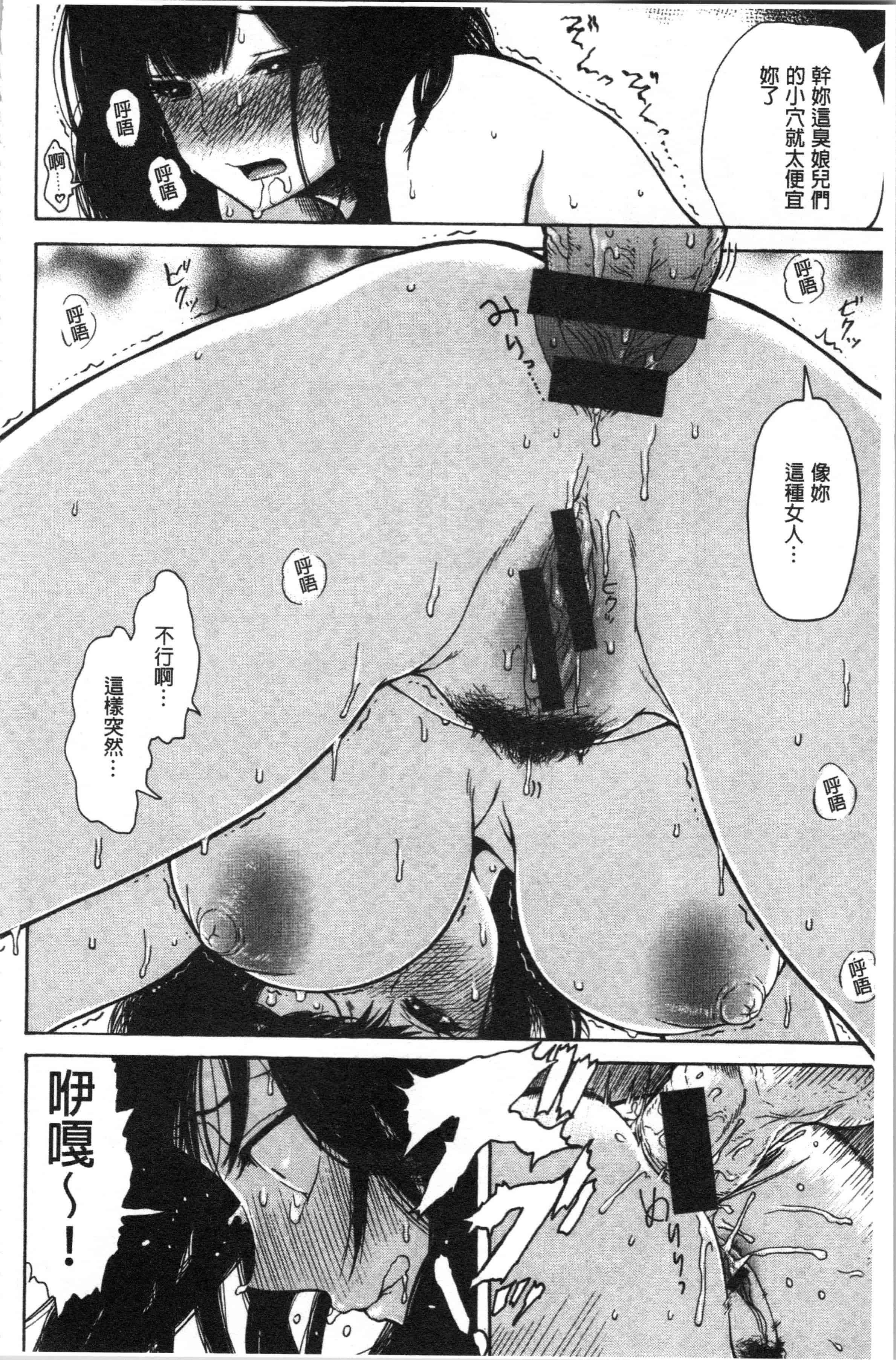 汉化版-[石川シスケ] あなとも [4K[S版]掃圖組]_第3集